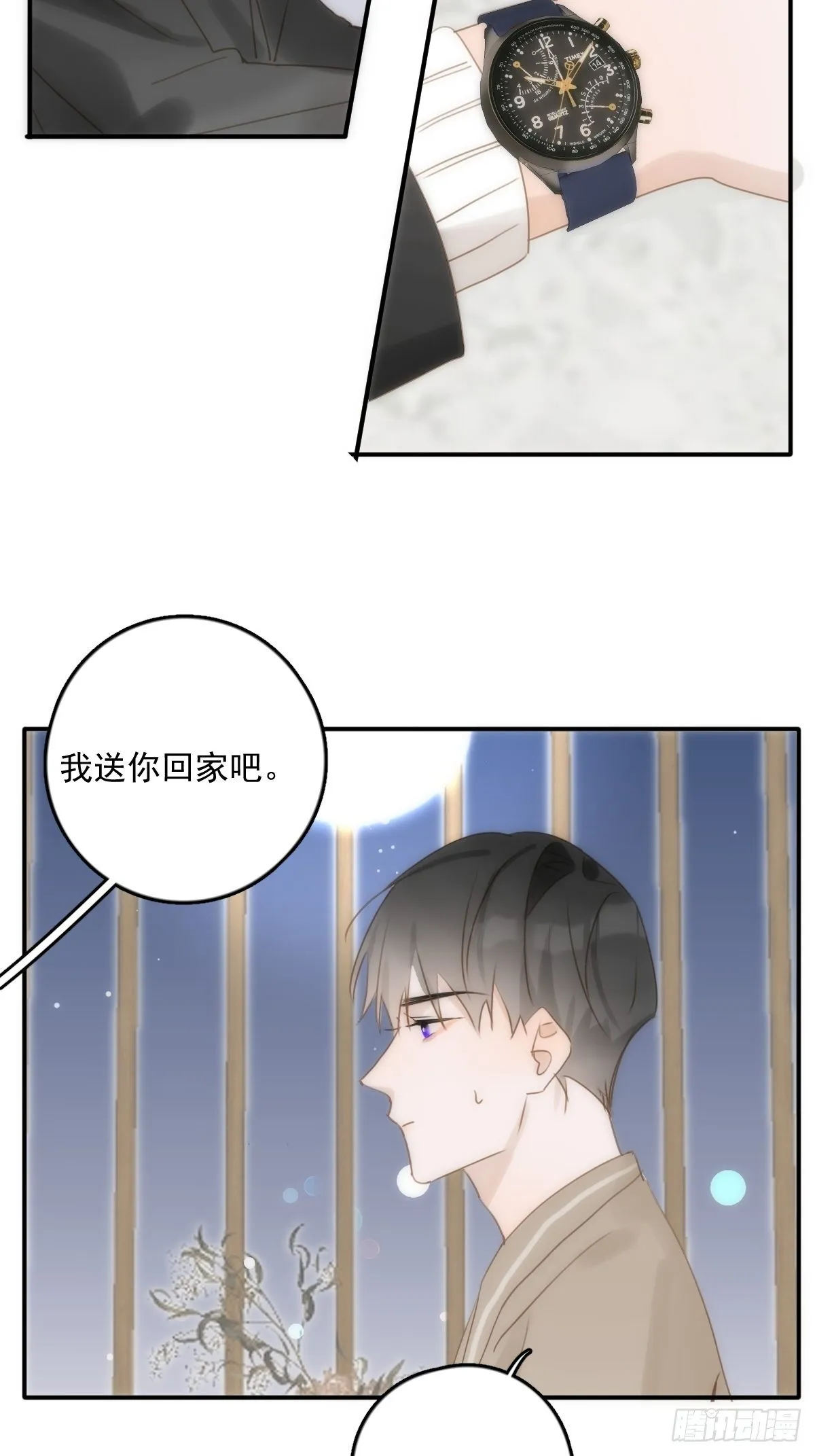 第32话 让我看看！ 第11页