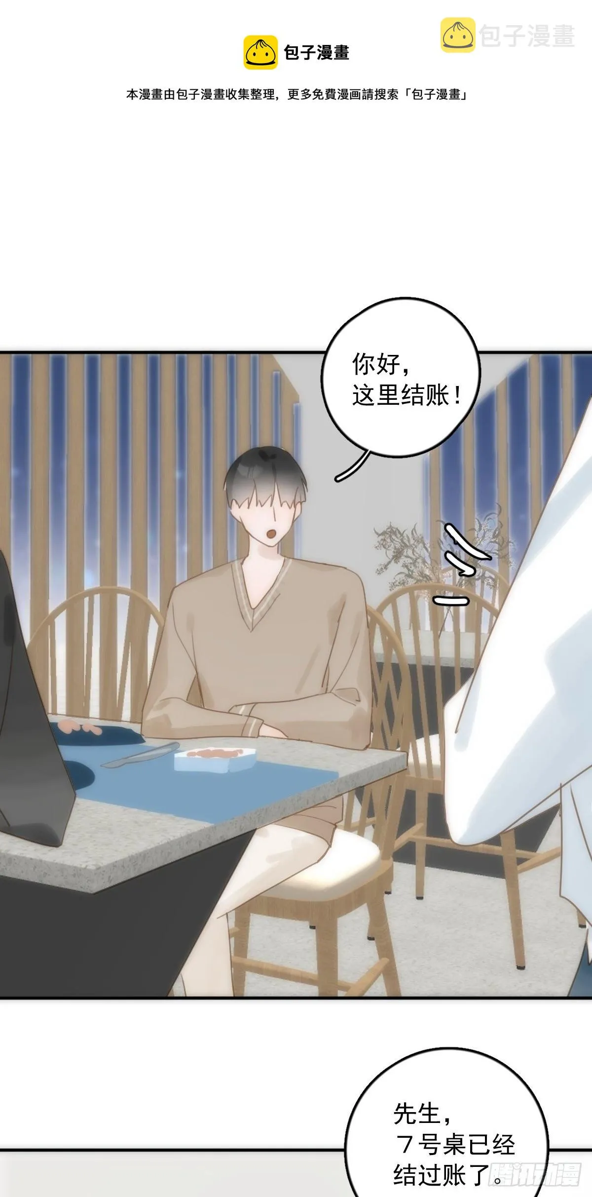 第32话 让我看看！ 第13页