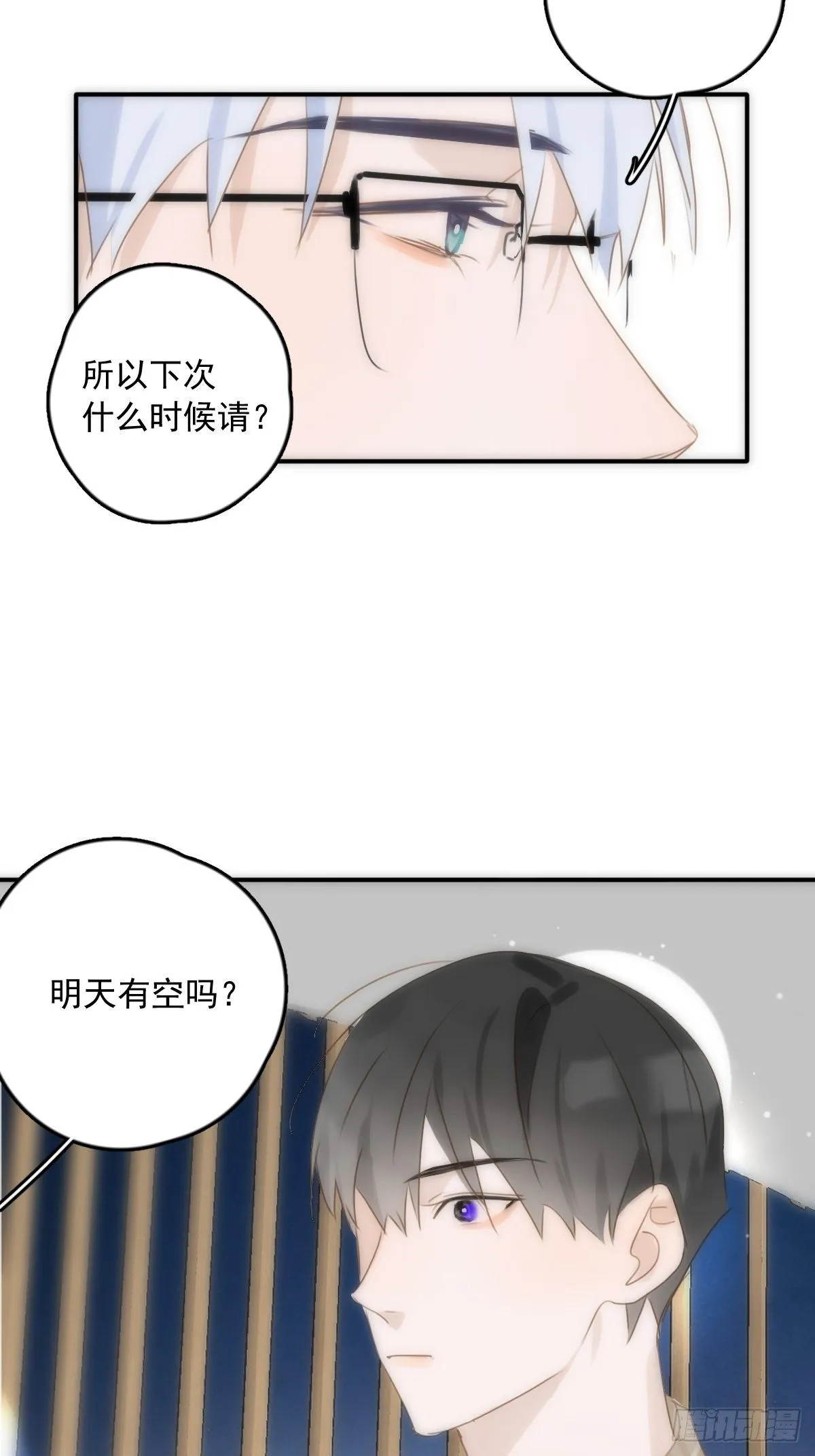 第32话 让我看看！ 第16页