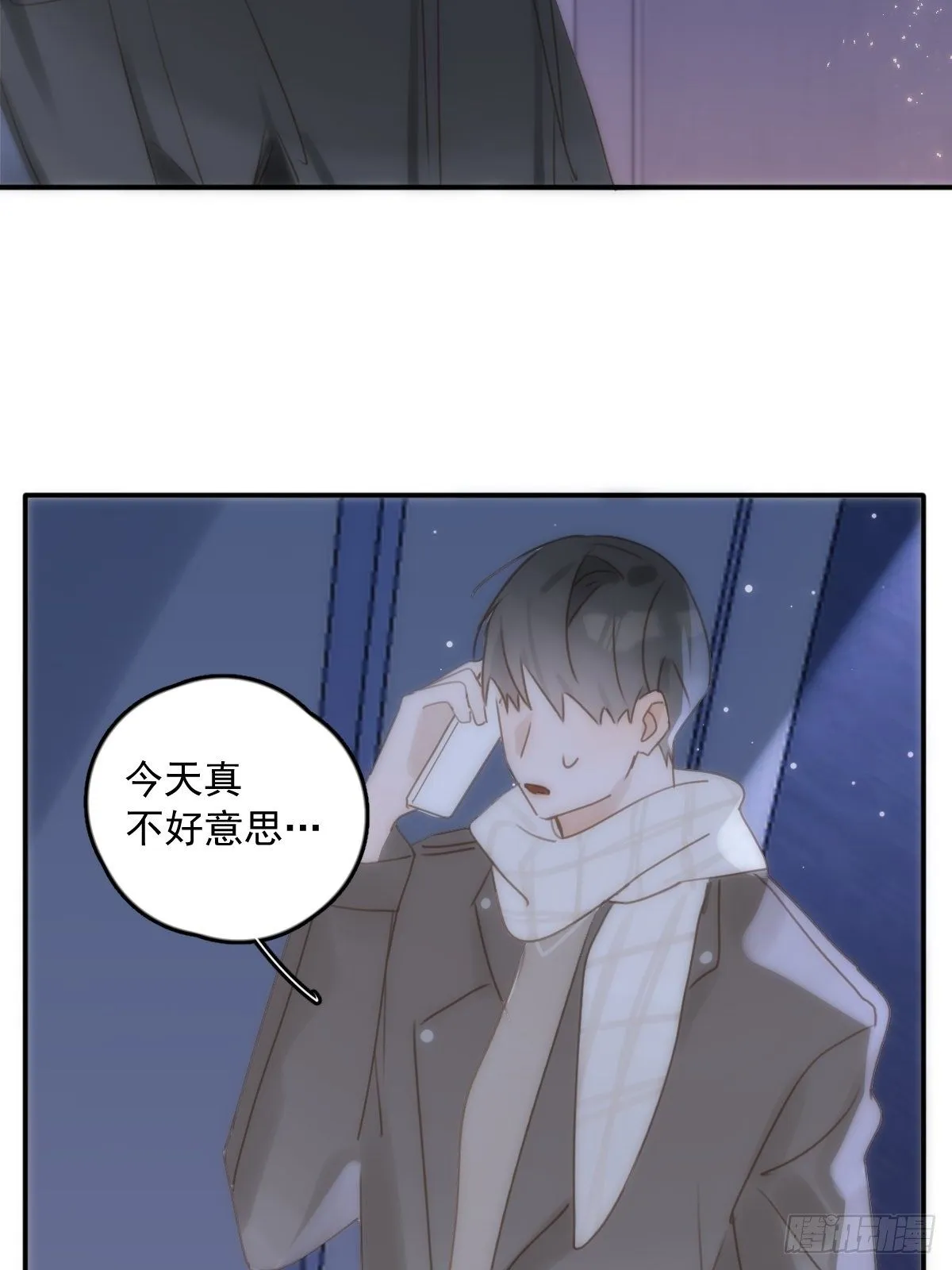 第32话 让我看看！ 第22页