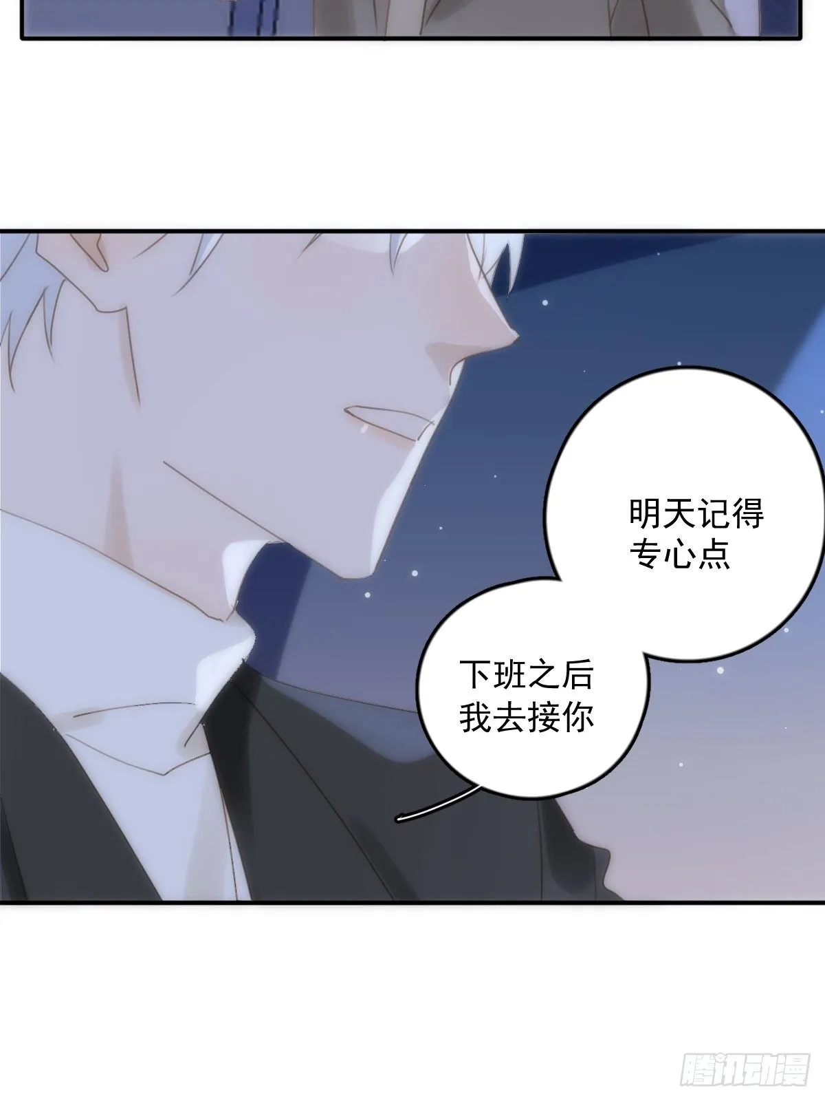 第32话 让我看看！ 第23页
