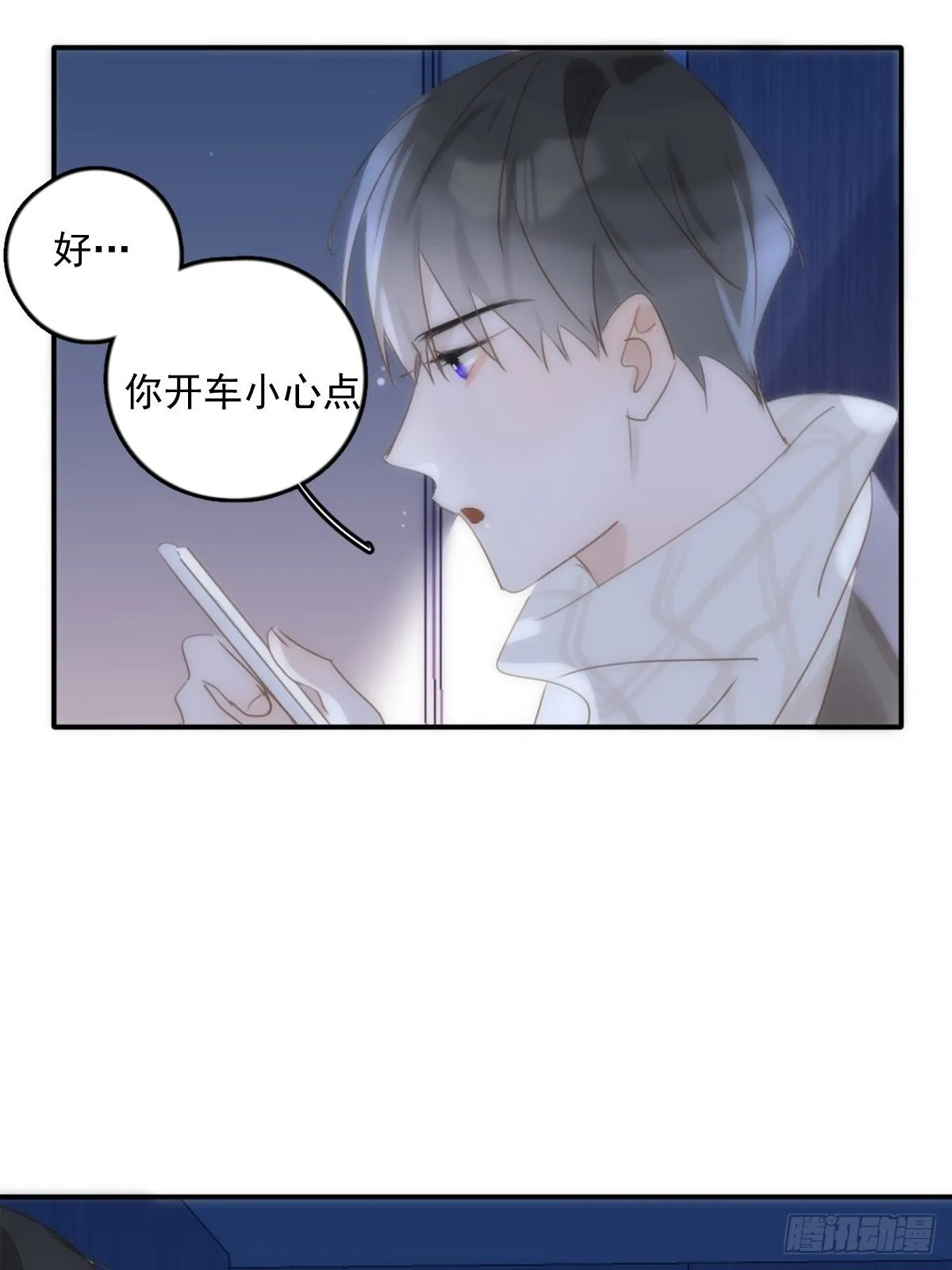第32话 让我看看！ 第24页