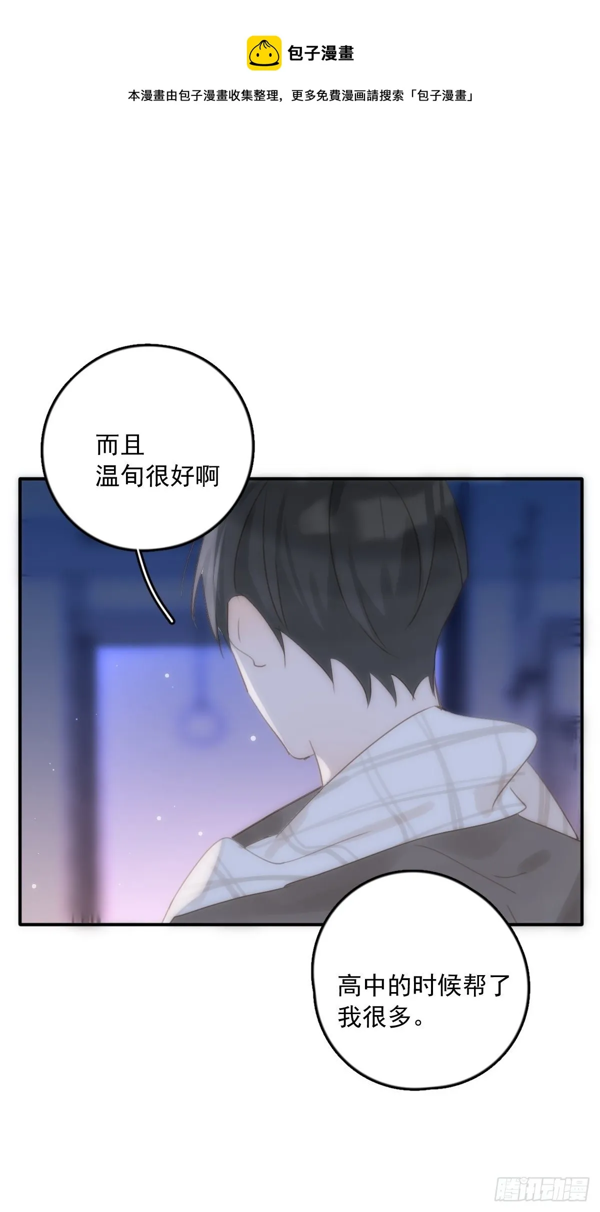 第32话 让我看看！ 第33页