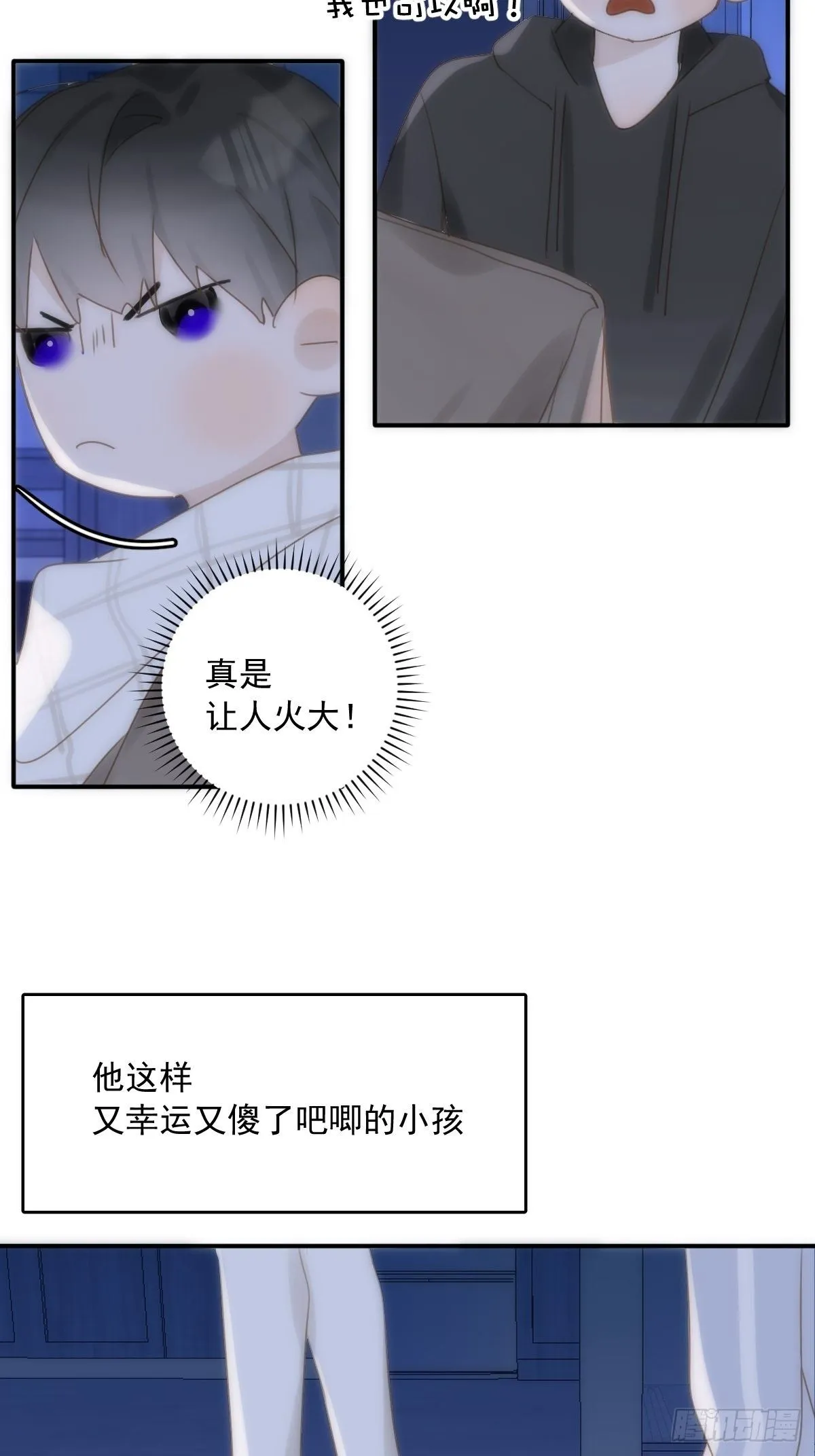 第32话 让我看看！ 第35页