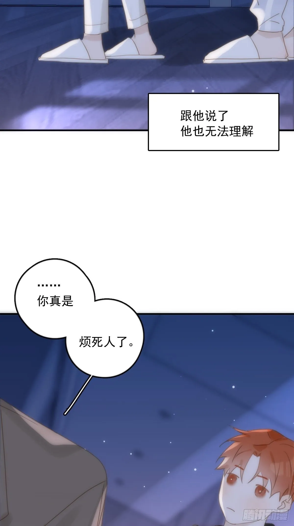 第32话 让我看看！ 第36页