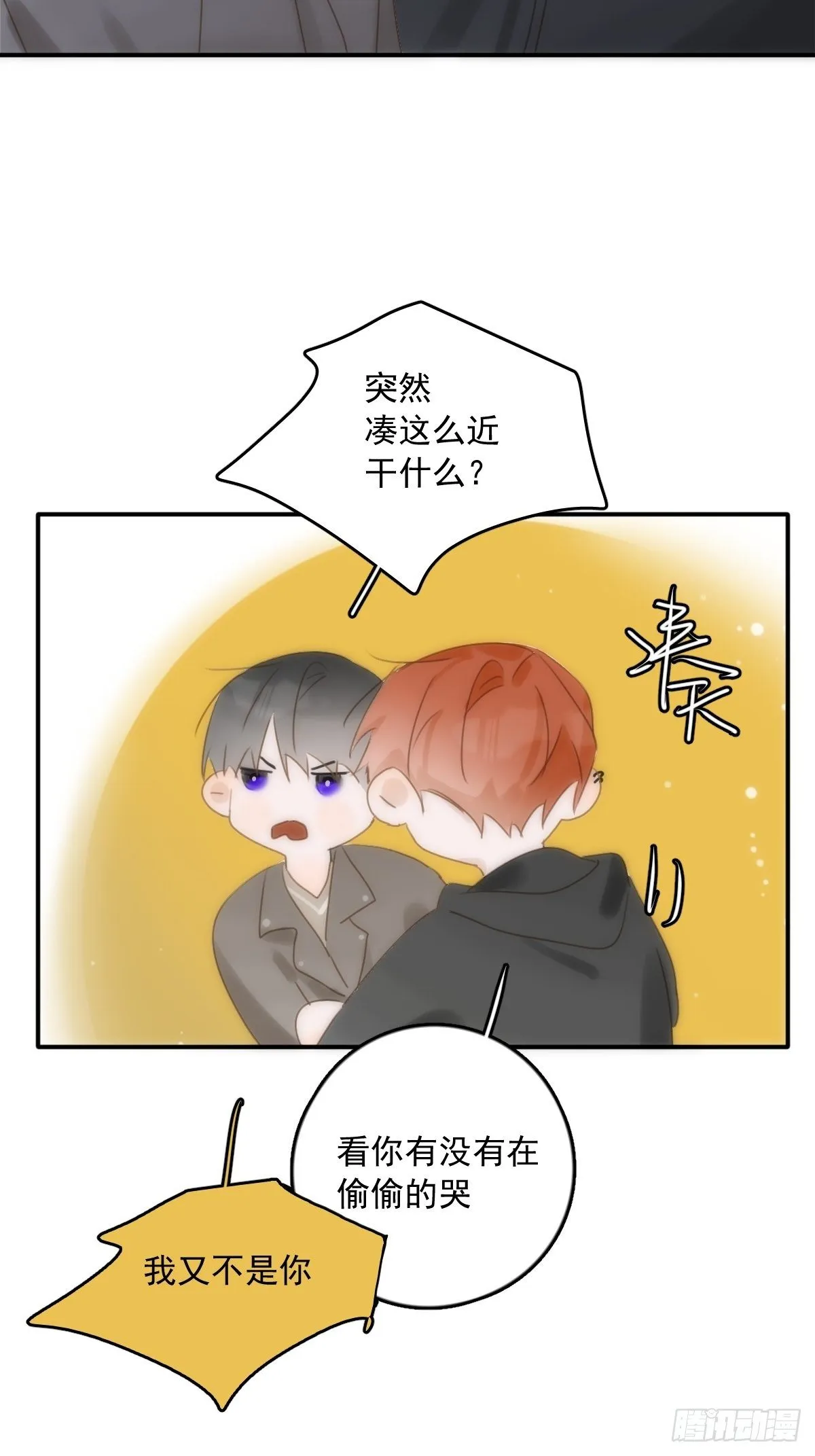 第32话 让我看看！ 第38页