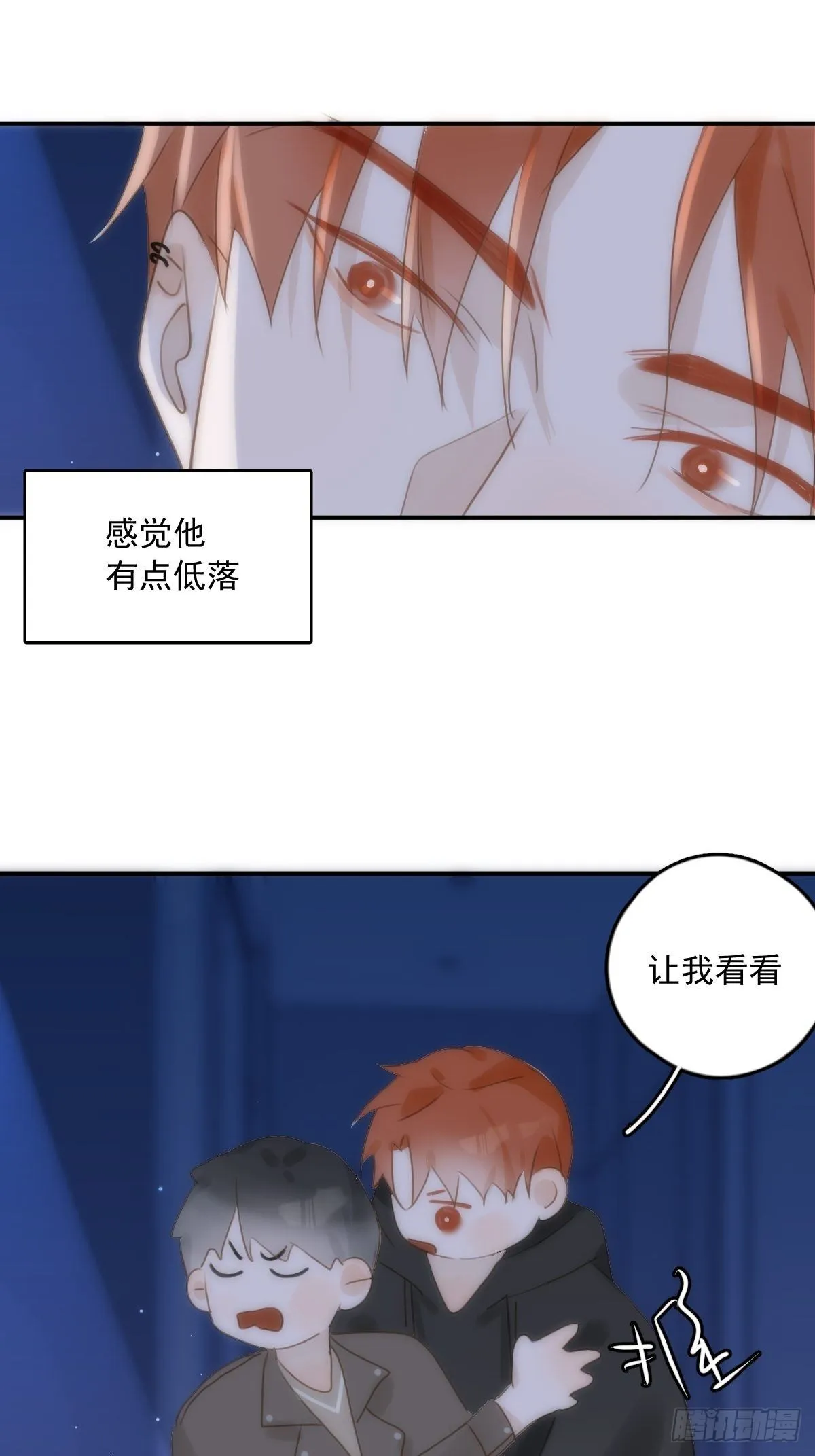 第32话 让我看看！ 第39页