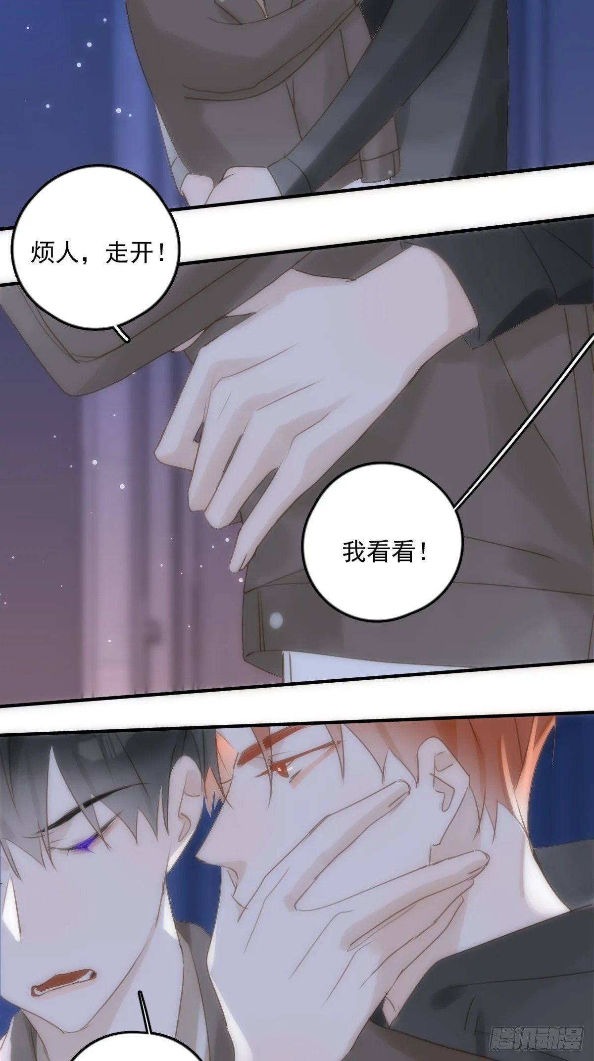 第32话 让我看看！ 第40页