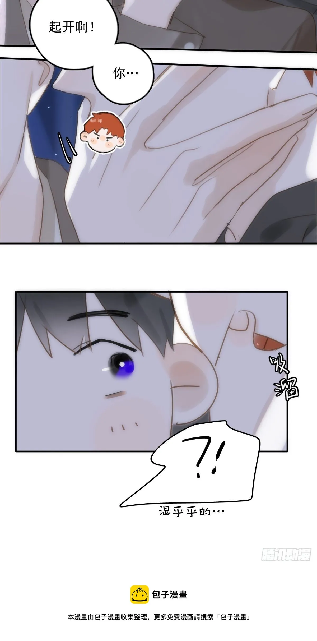 第32话 让我看看！ 第41页