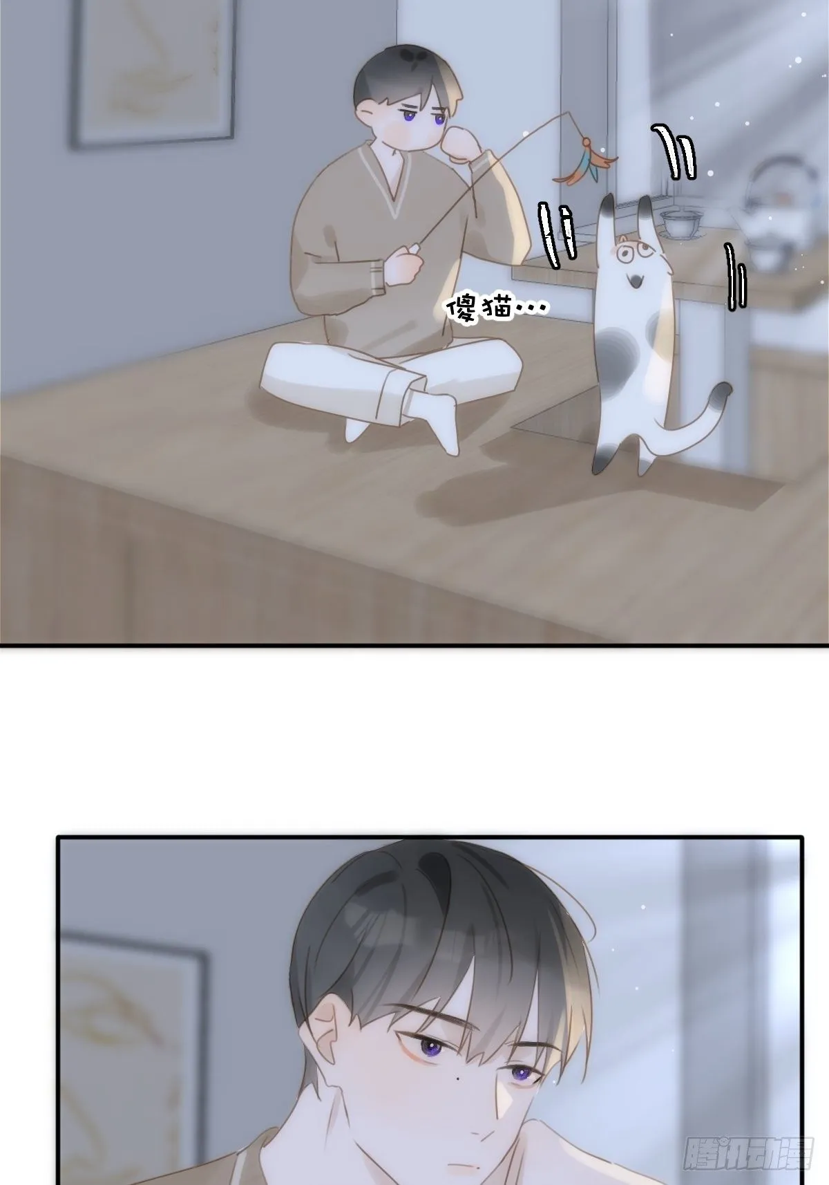 第31话 怀春少男 第3页