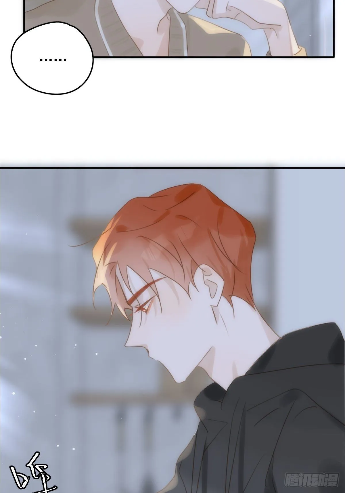 第31话 怀春少男 第4页