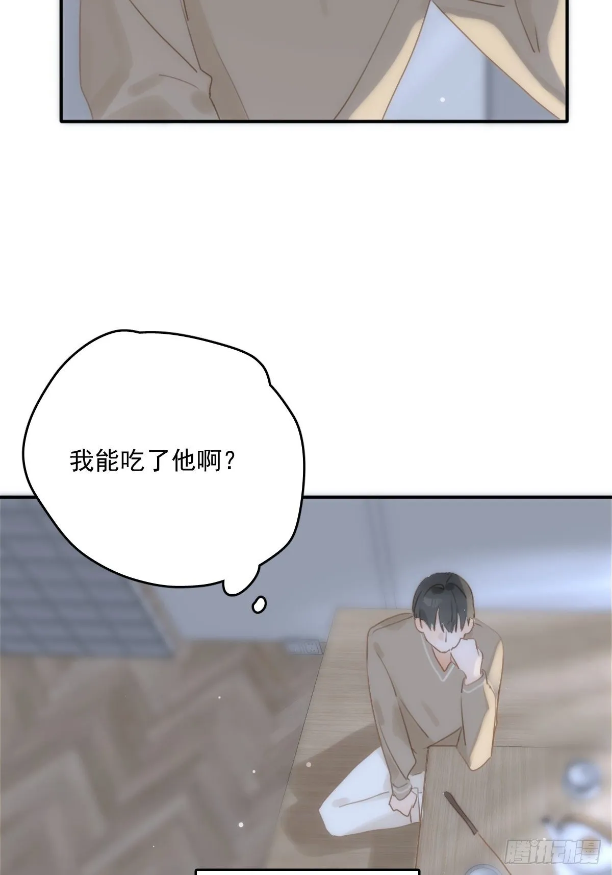第31话 怀春少男 第7页