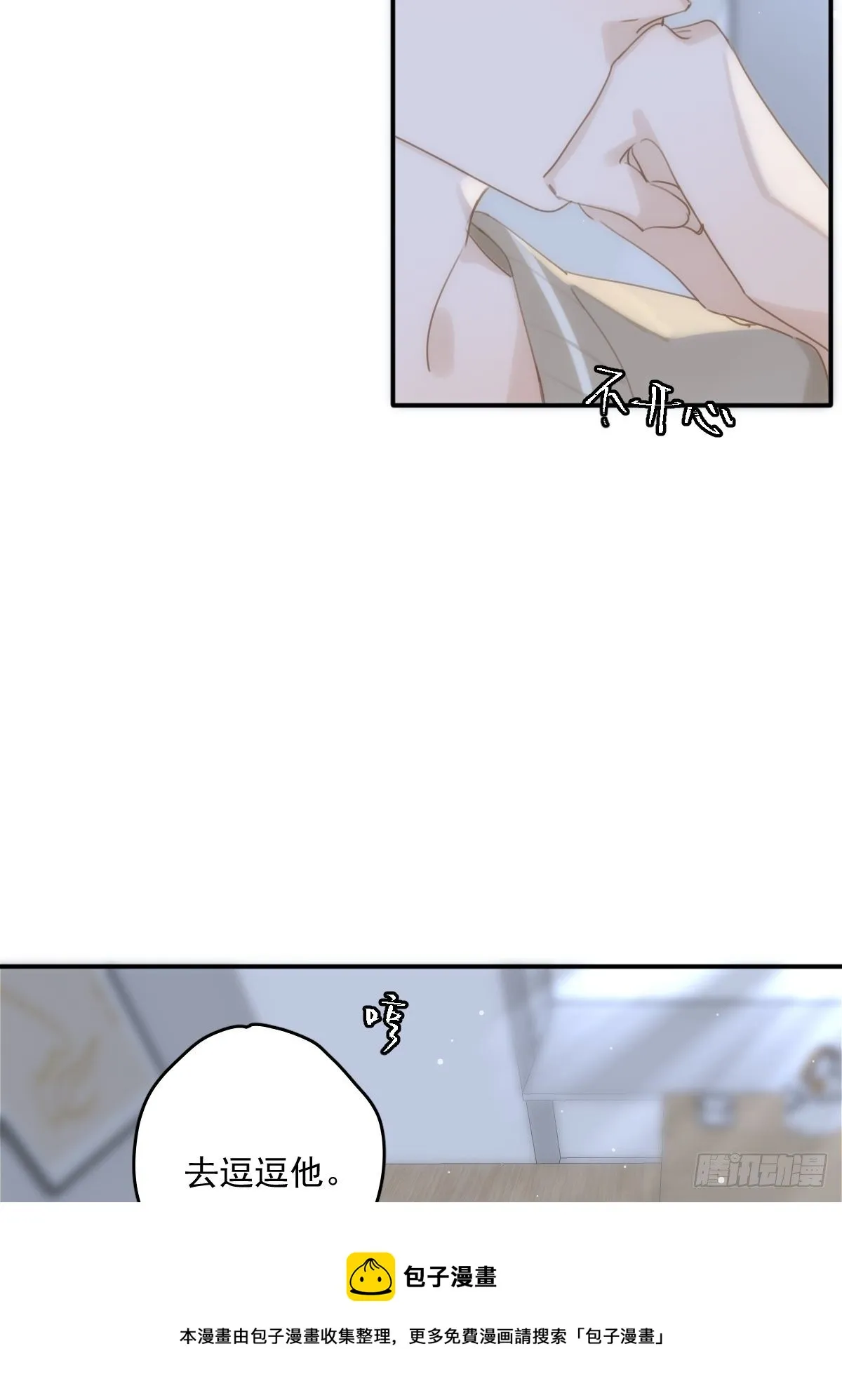 第31话 怀春少男 第9页