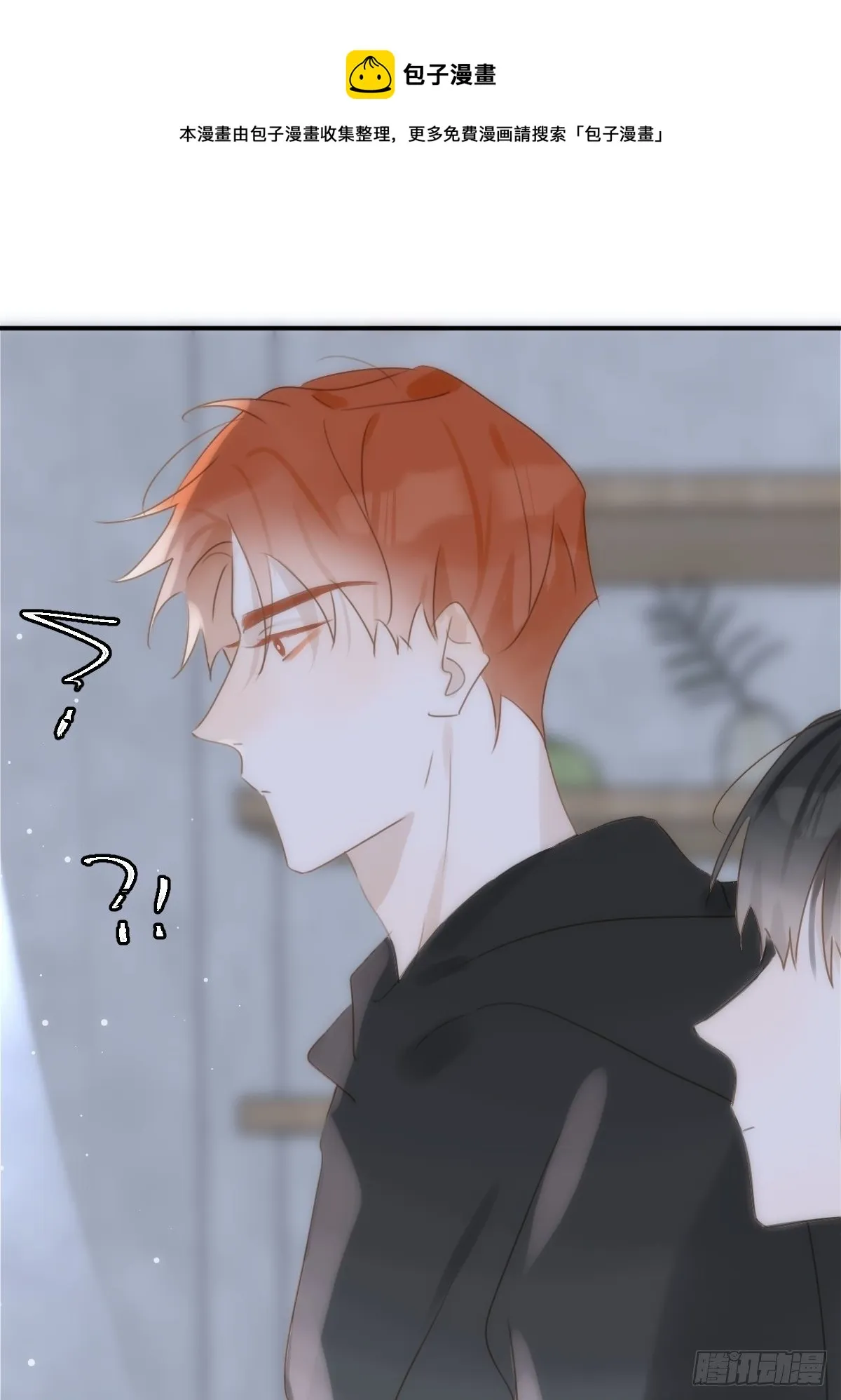第31话 怀春少男 第13页