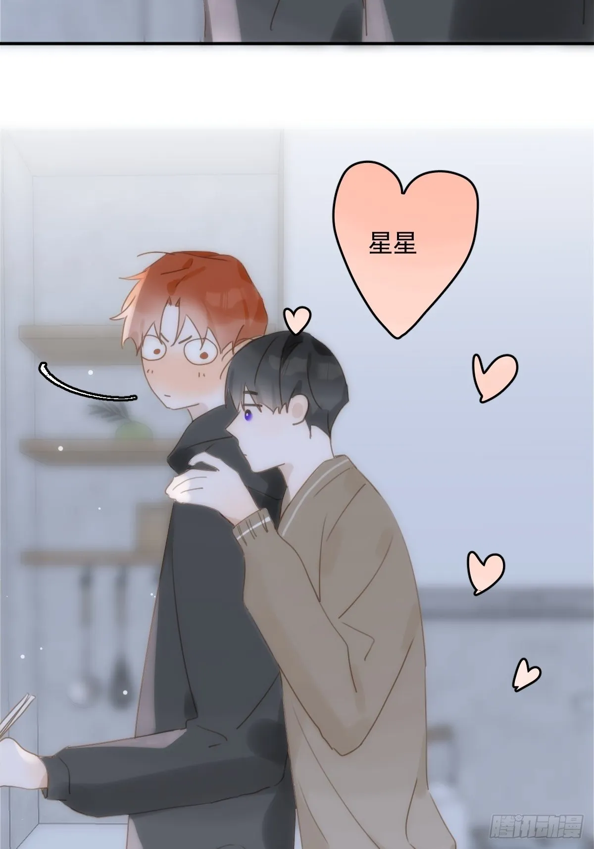 第31话 怀春少男 第14页