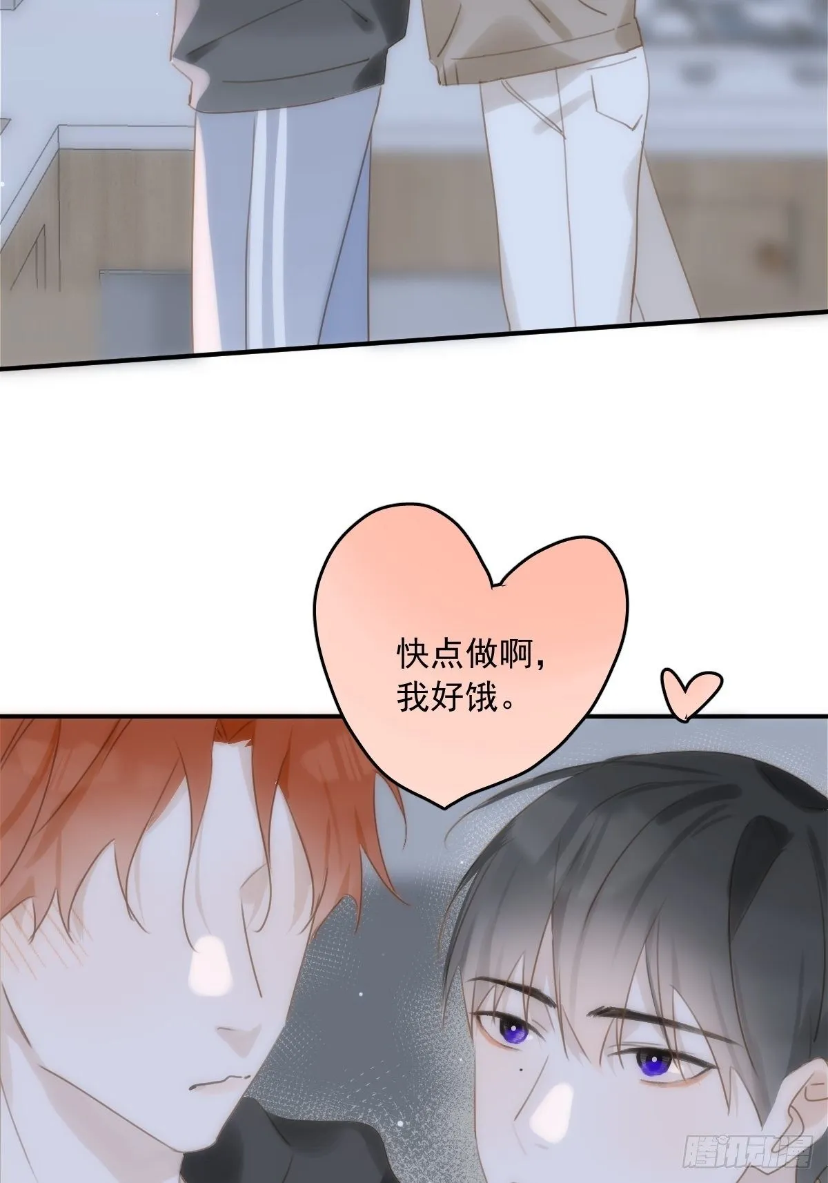 第31话 怀春少男 第15页