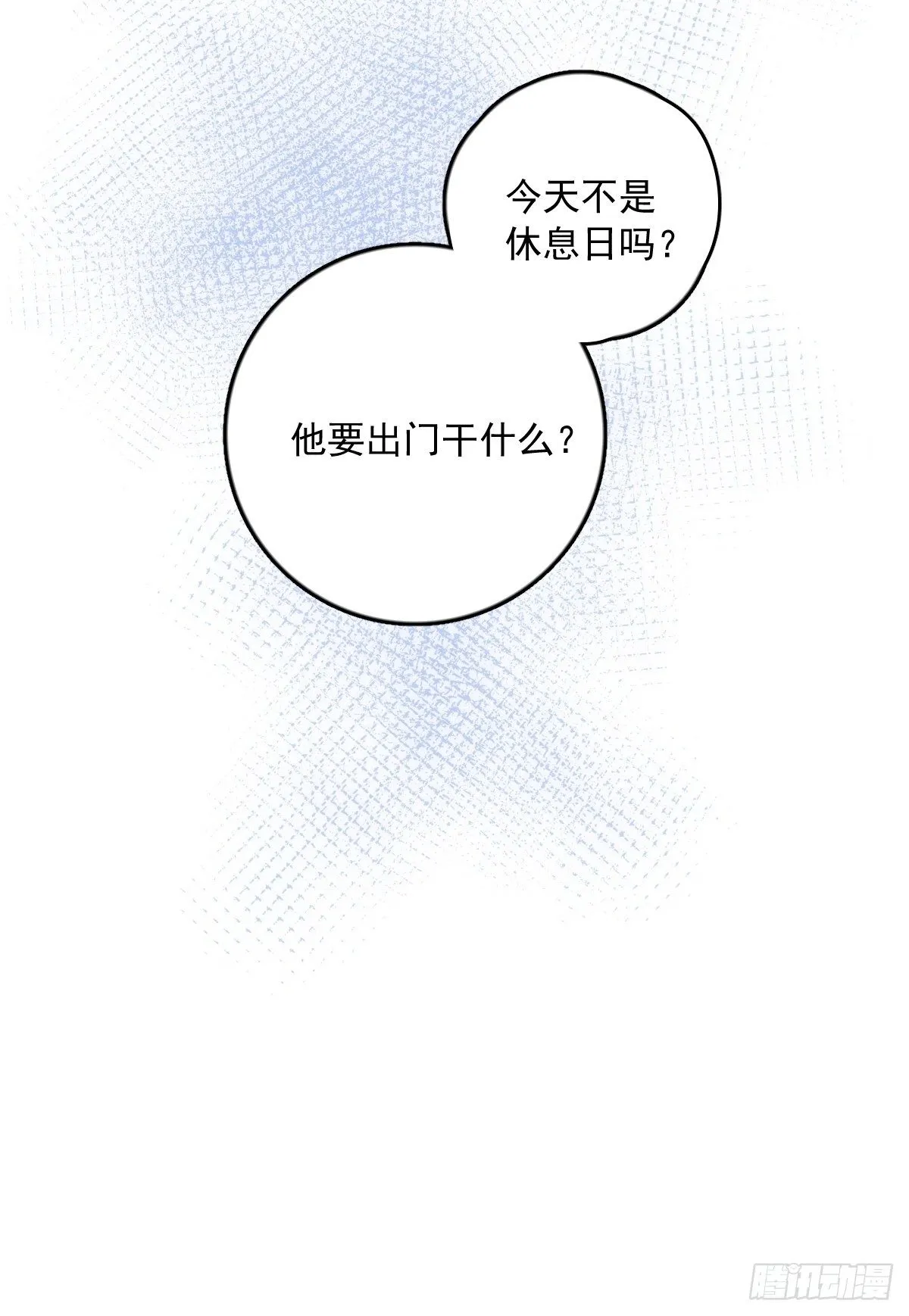 第31话 怀春少男 第27页