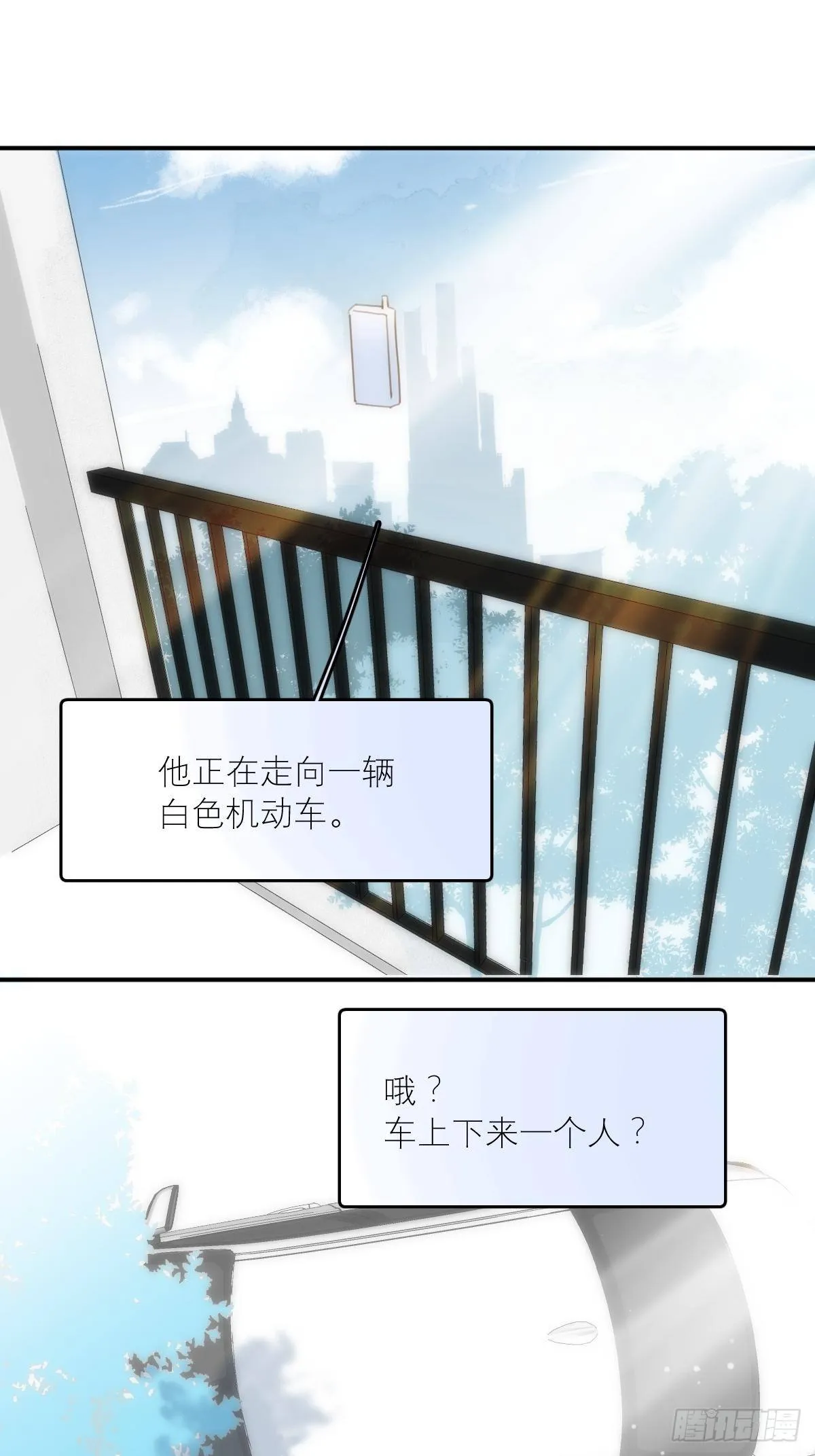 第31话 怀春少男 第30页