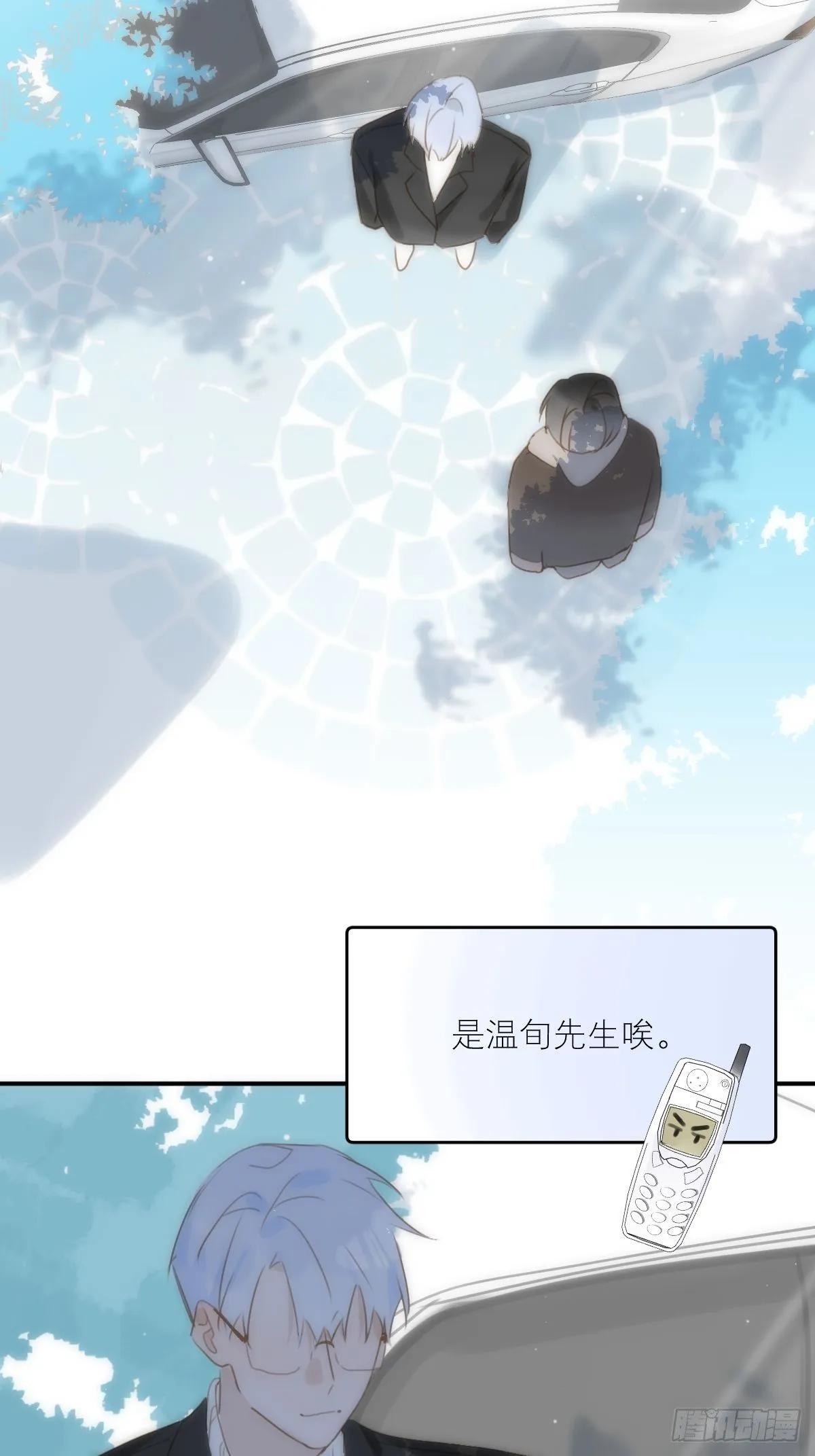 第31话 怀春少男 第31页