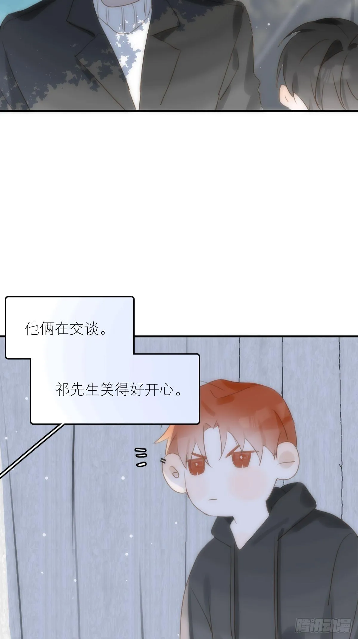 第31话 怀春少男 第32页