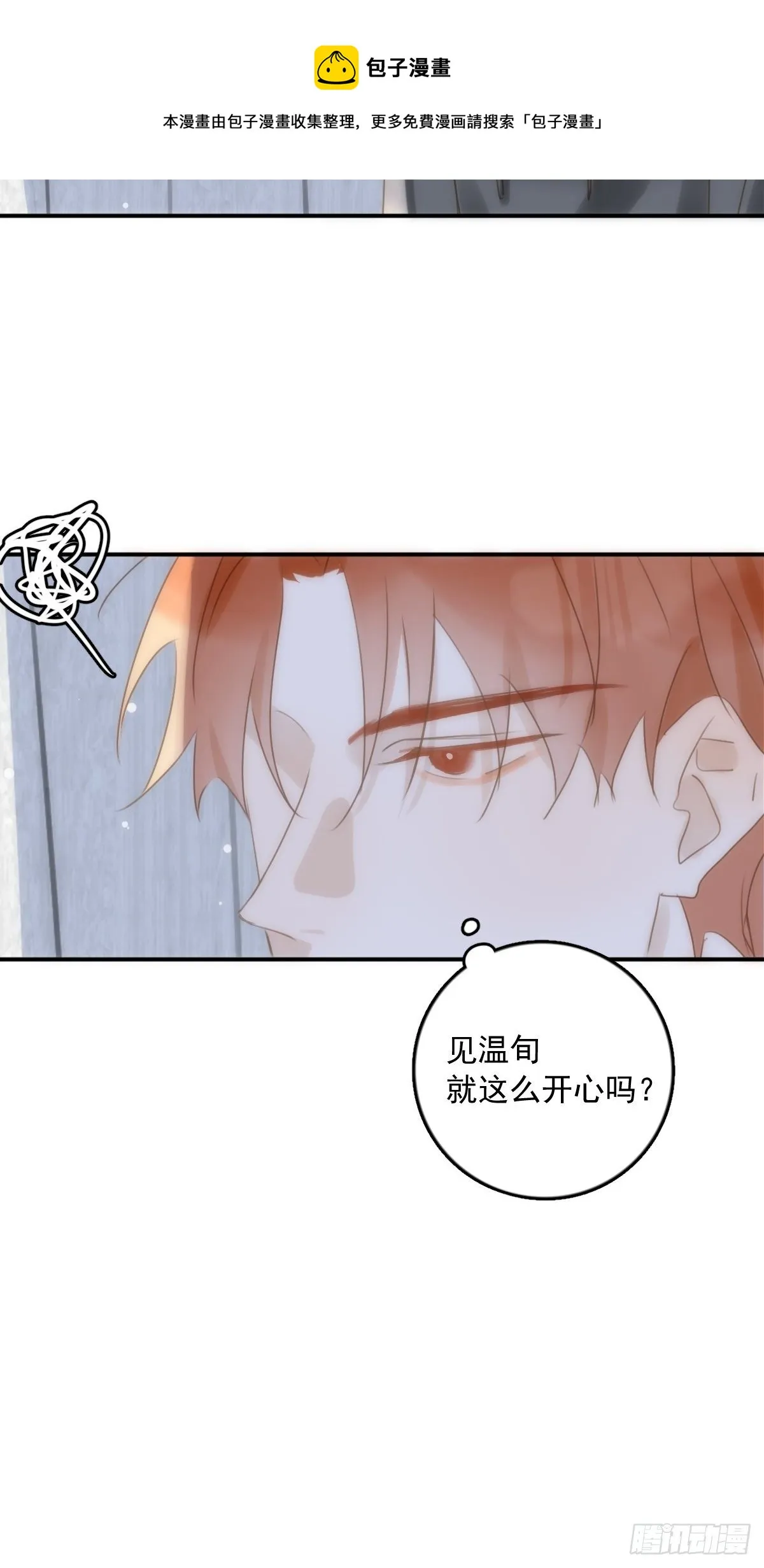 第31话 怀春少男 第33页