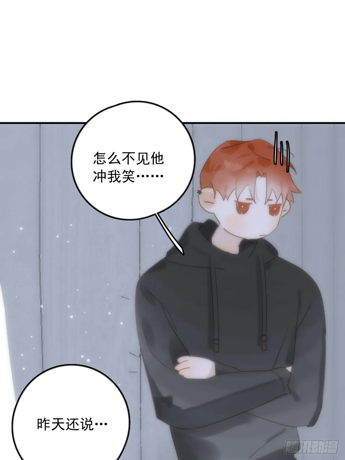 第31话 怀春少男 第34页