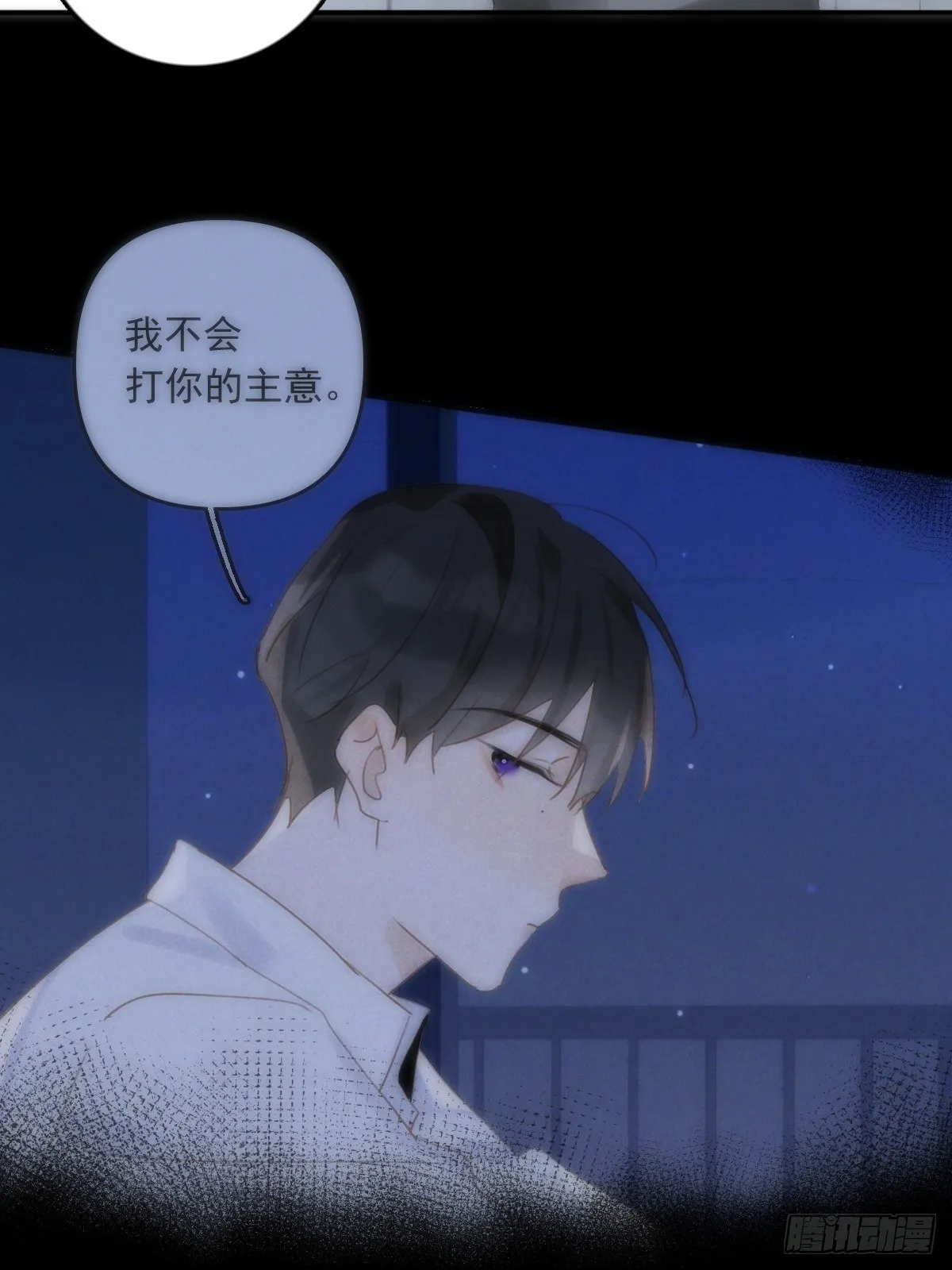 第31话 怀春少男 第35页