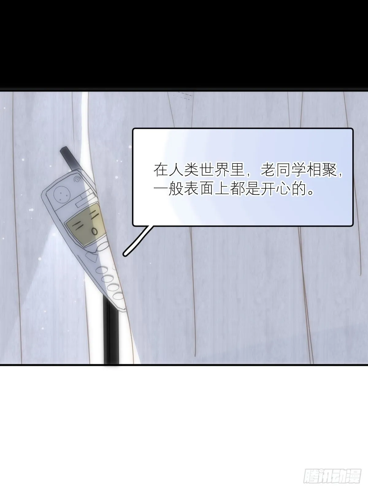 第31话 怀春少男 第36页