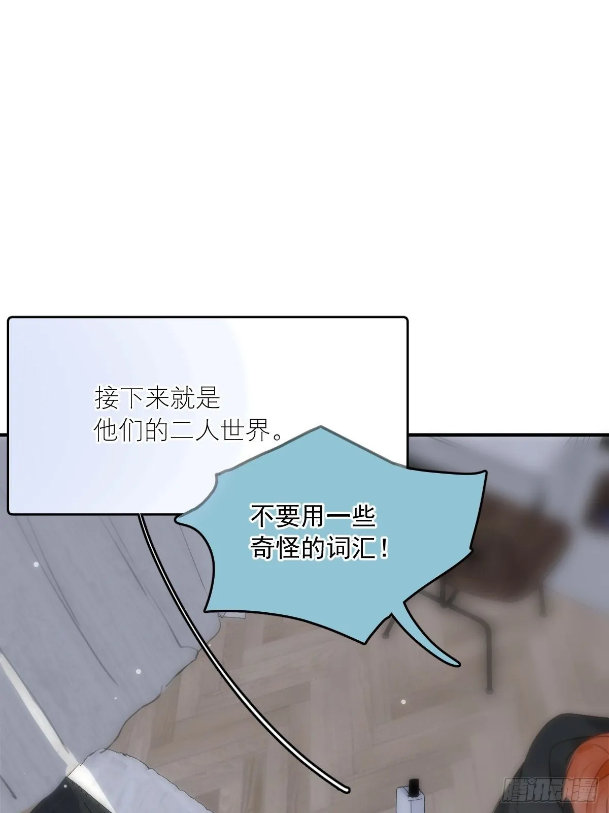 第31话 怀春少男 第38页