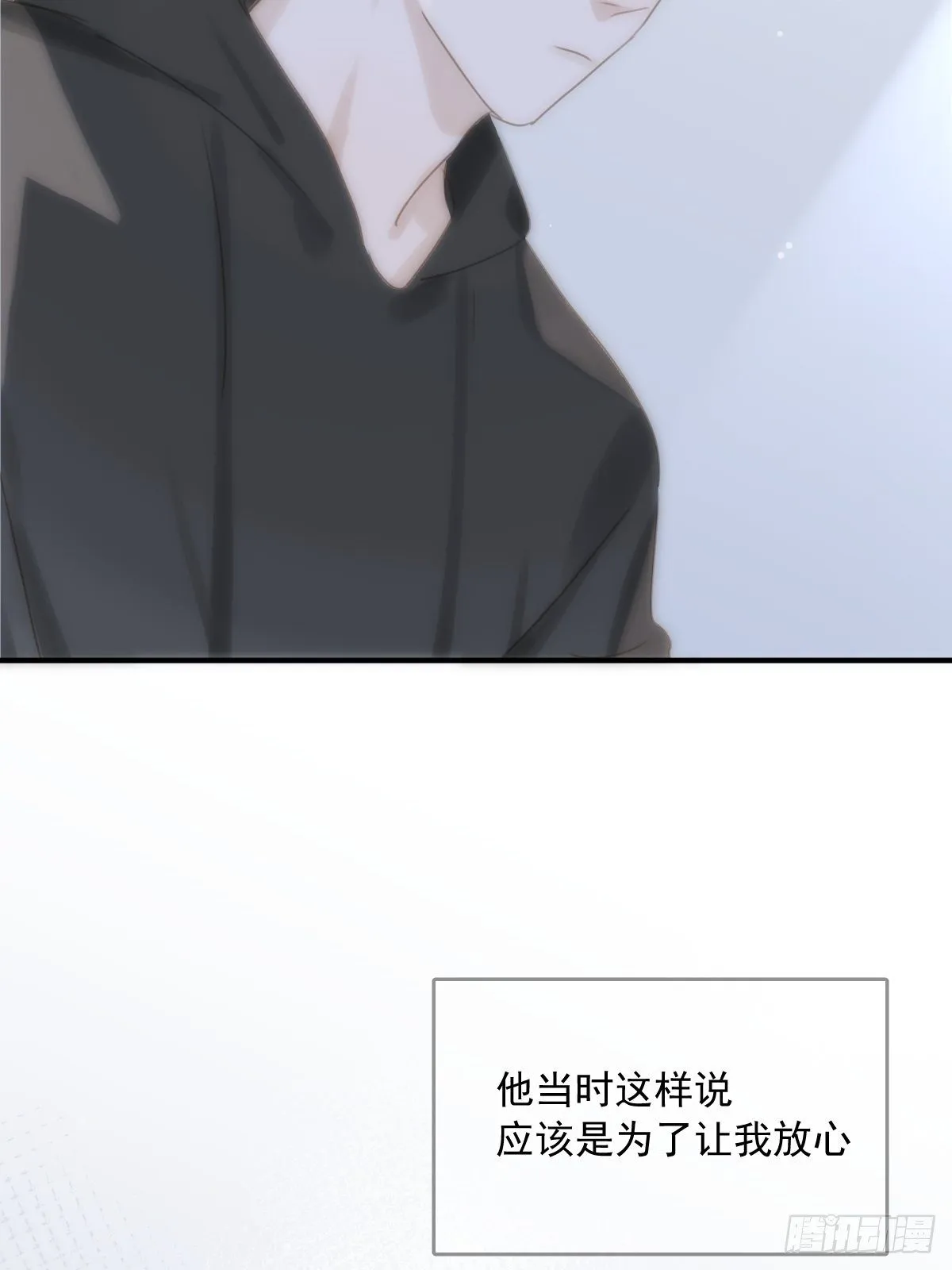 第31话 怀春少男 第40页