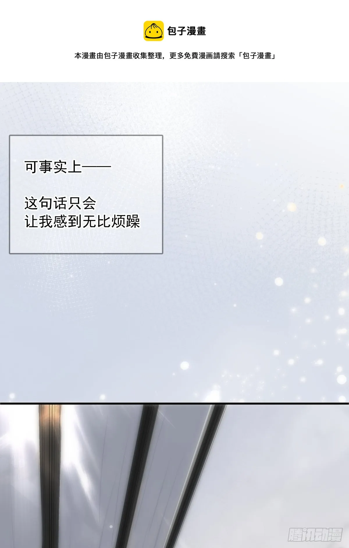第31话 怀春少男 第41页