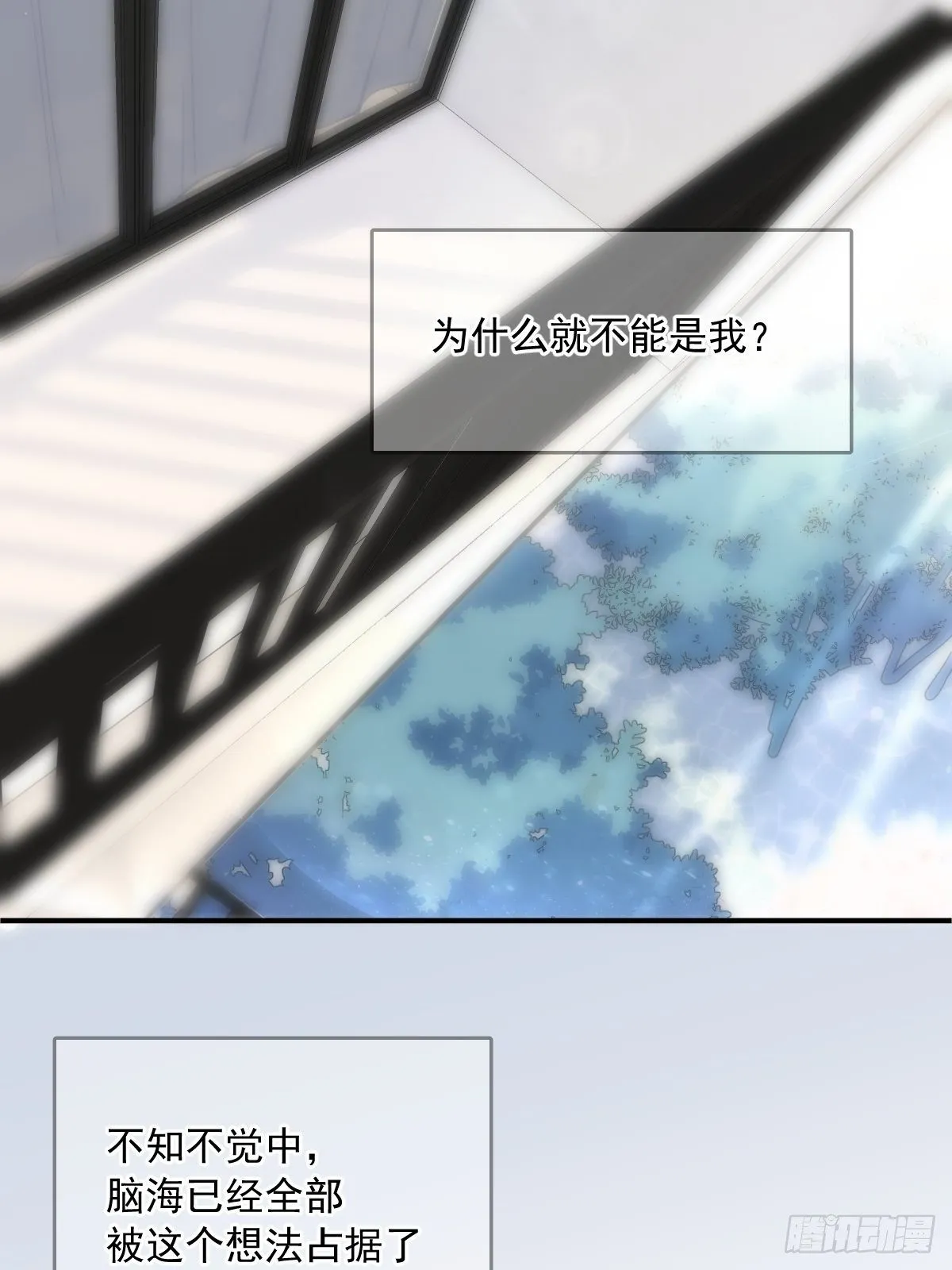 第31话 怀春少男 第42页