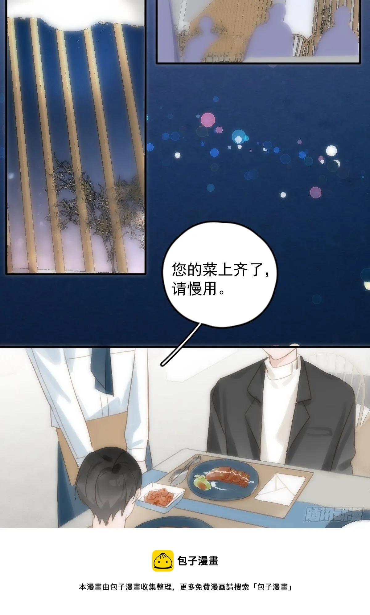第31话 怀春少男 第45页