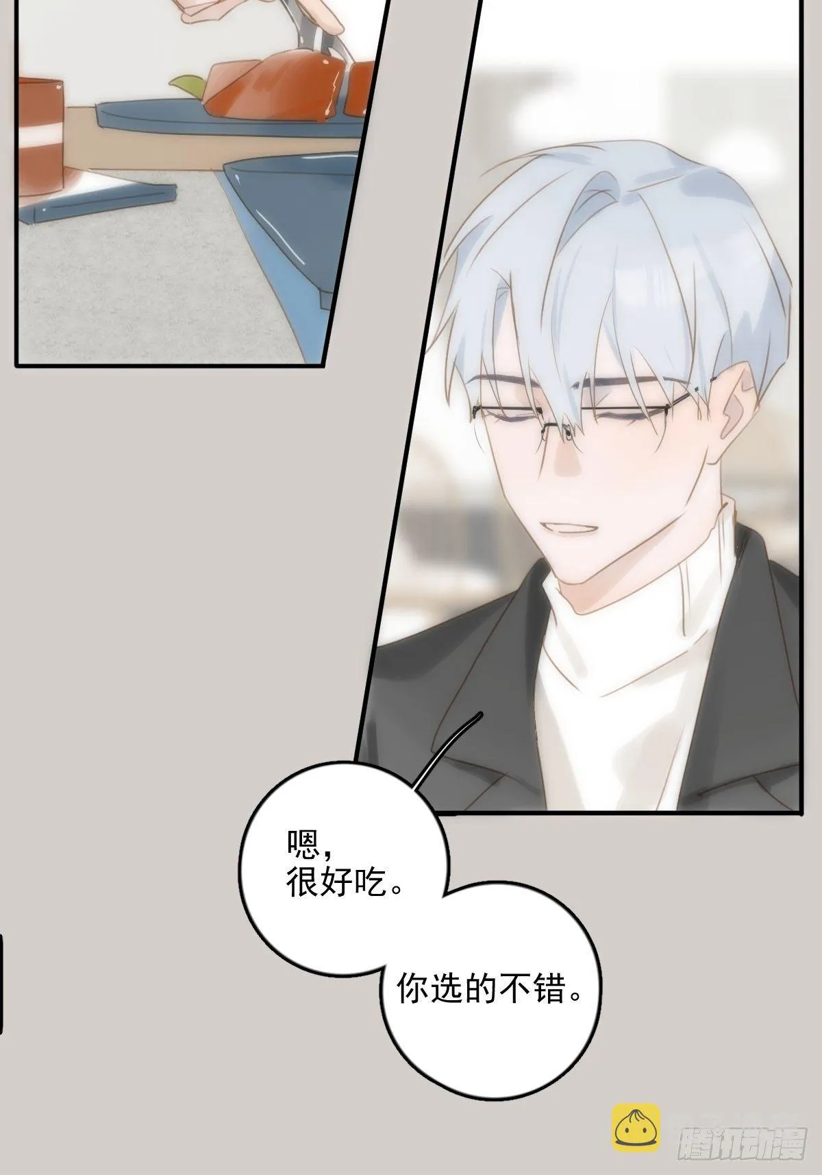 第31话 怀春少男 第47页