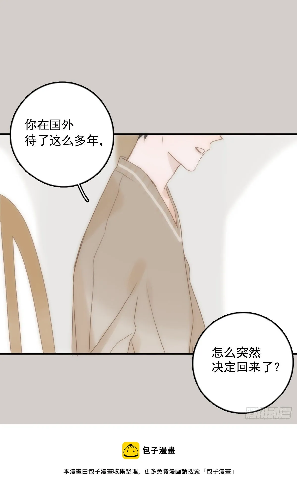 第31话 怀春少男 第49页