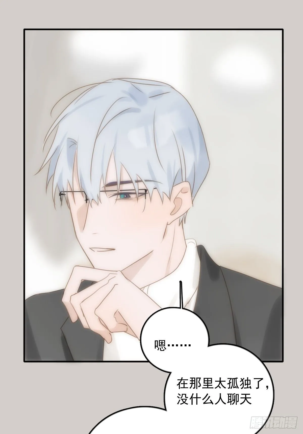第31话 怀春少男 第50页