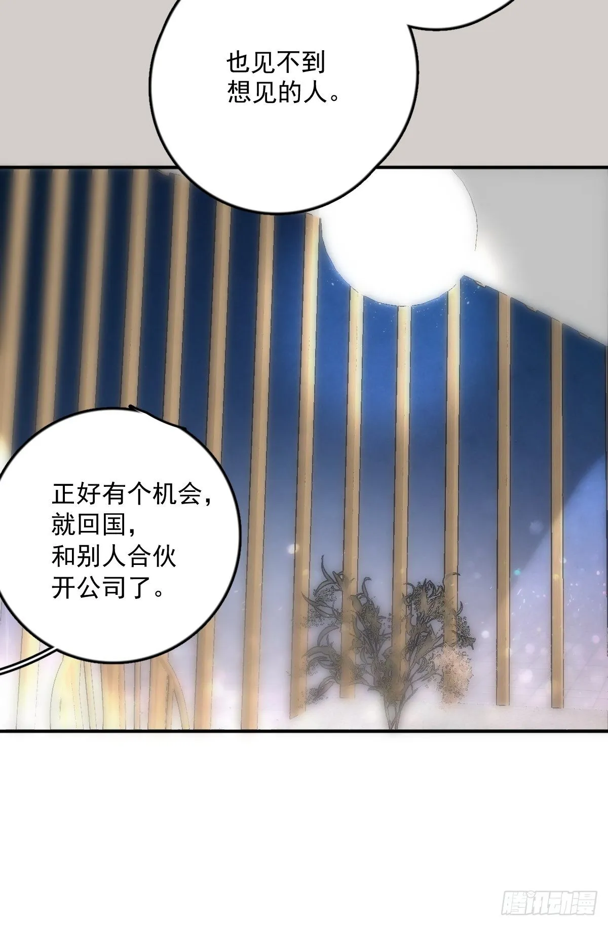 第31话 怀春少男 第51页