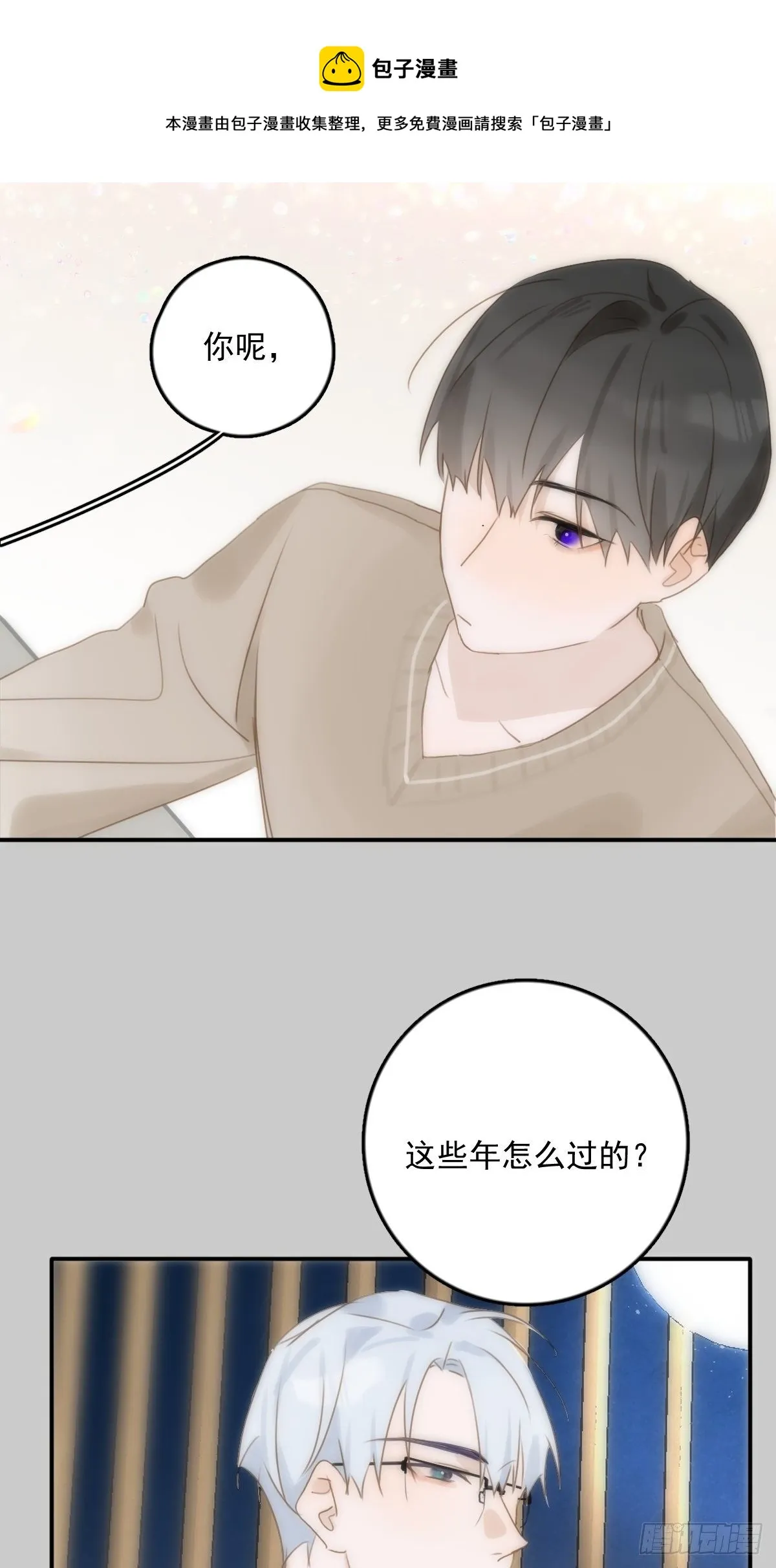 第31话 怀春少男 第53页