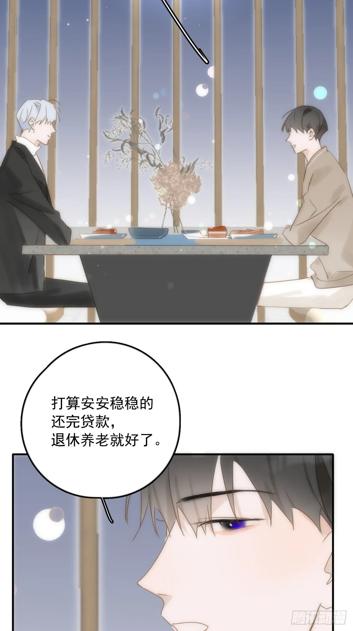 第31话 怀春少男 第55页