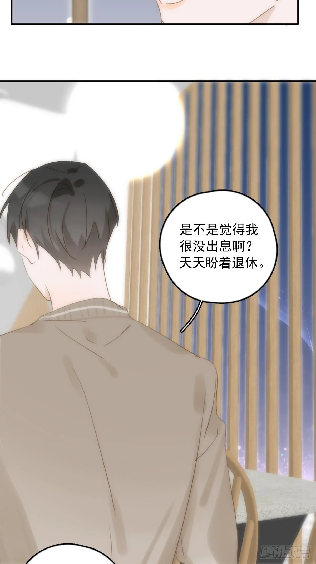第31话 怀春少男 第56页