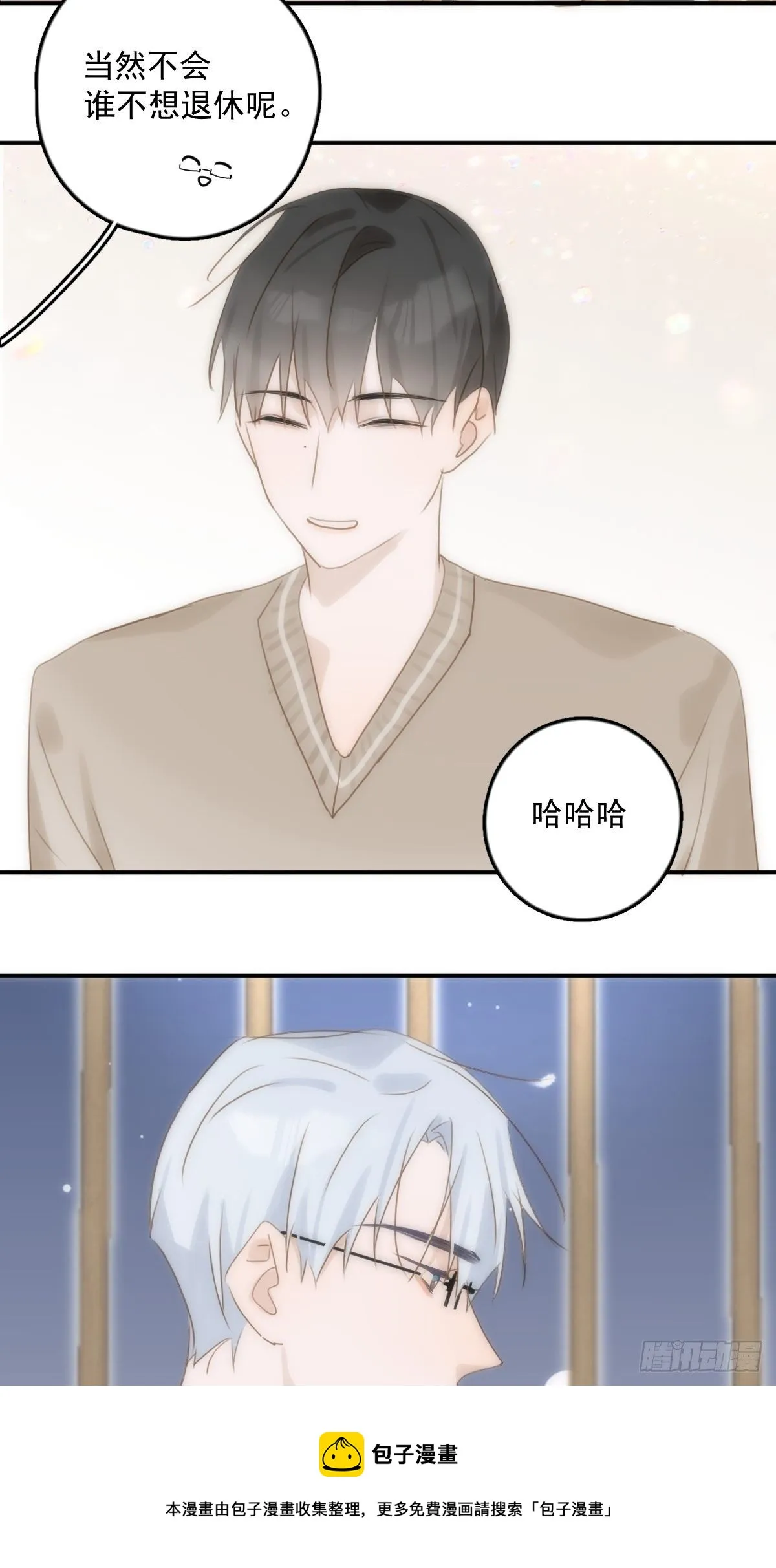 第31话 怀春少男 第57页