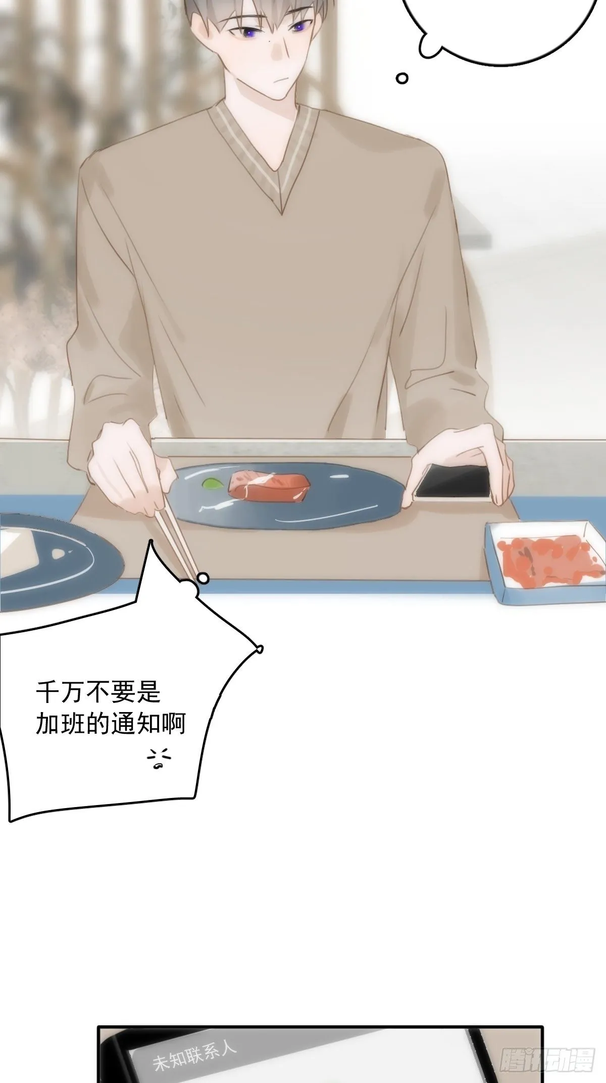 第31话 怀春少男 第59页