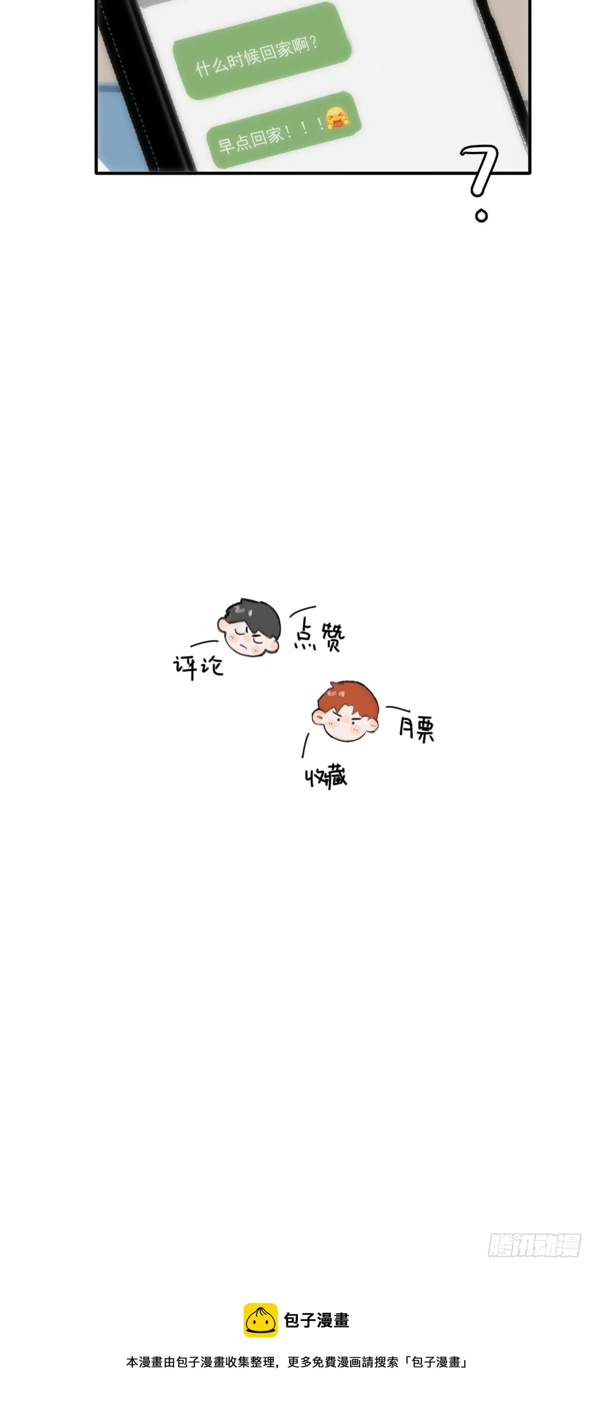 第31话 怀春少男 第60页