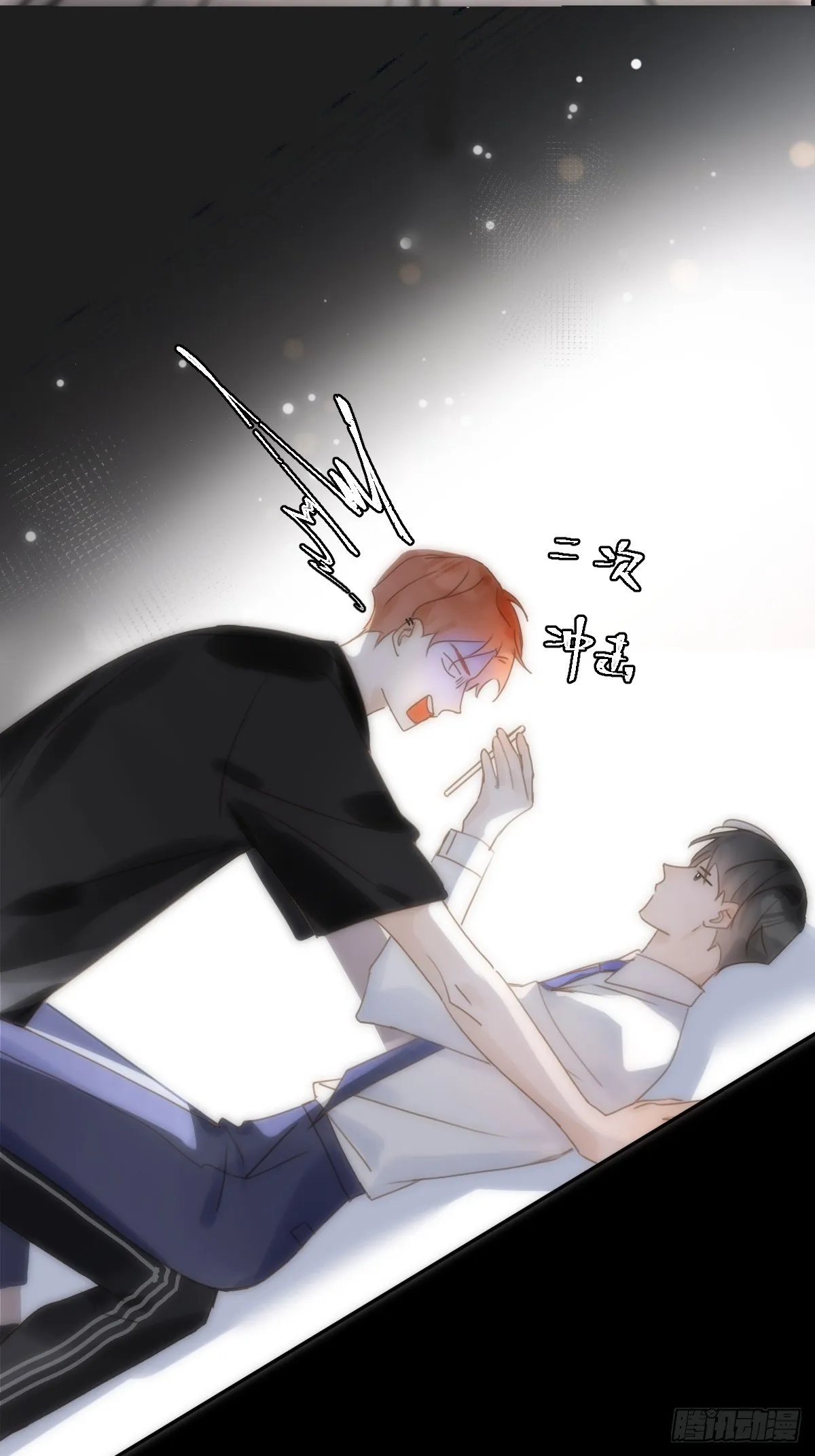 第30话 性感小财务 第12页