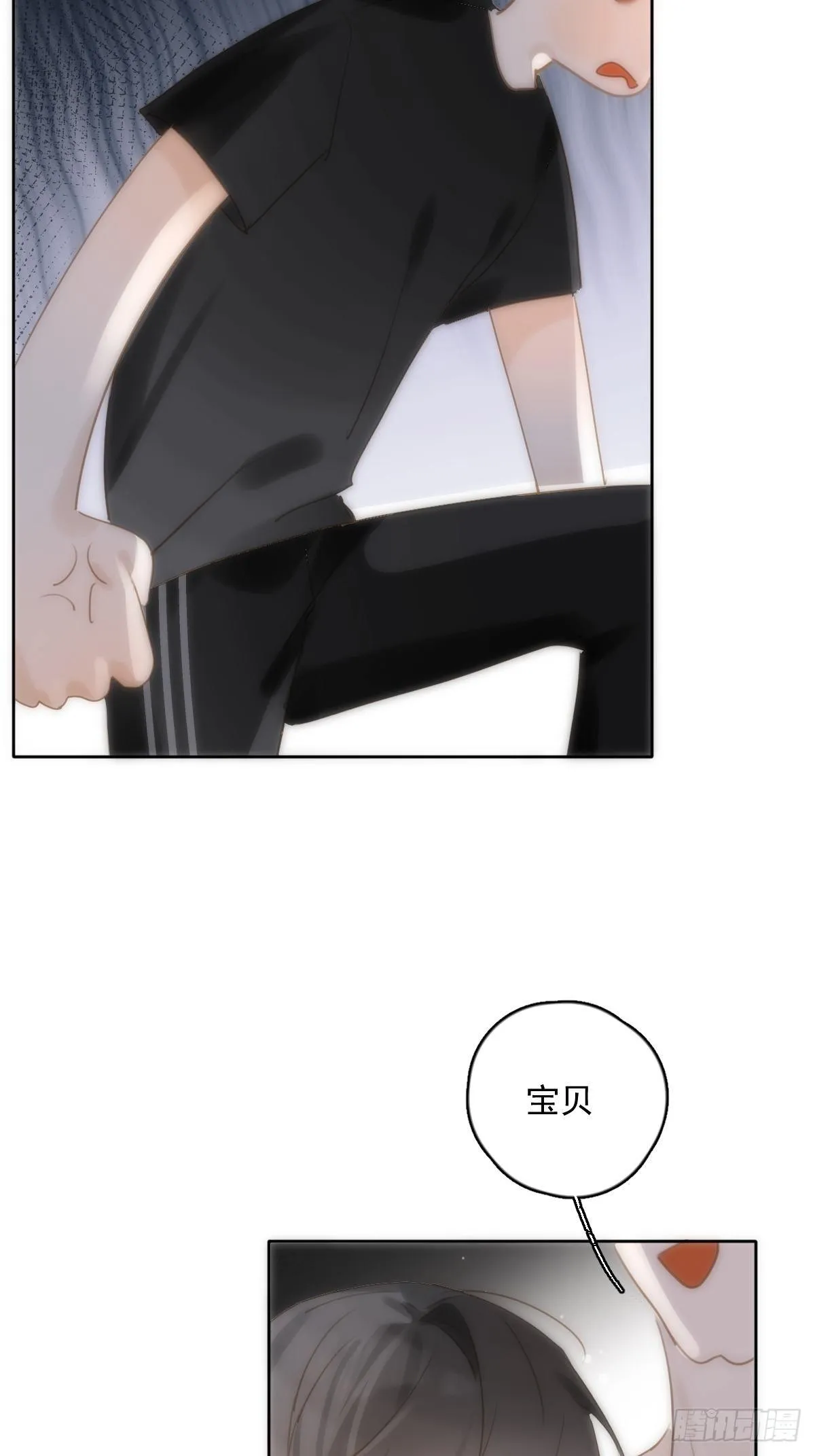第30话 性感小财务 第16页