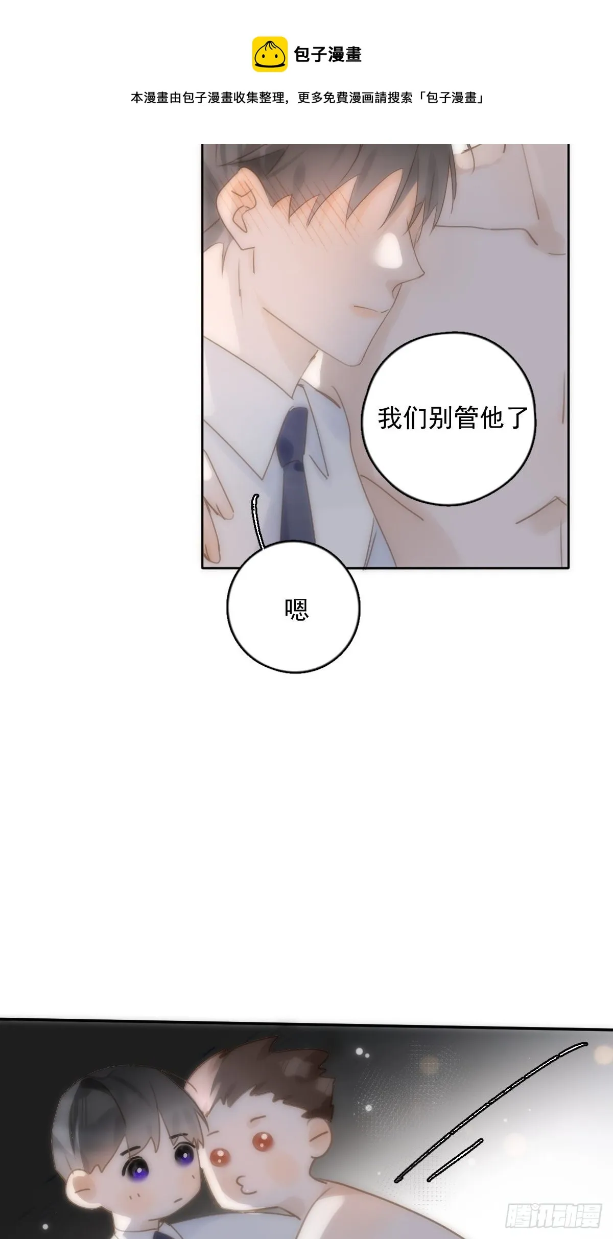 第30话 性感小财务 第17页