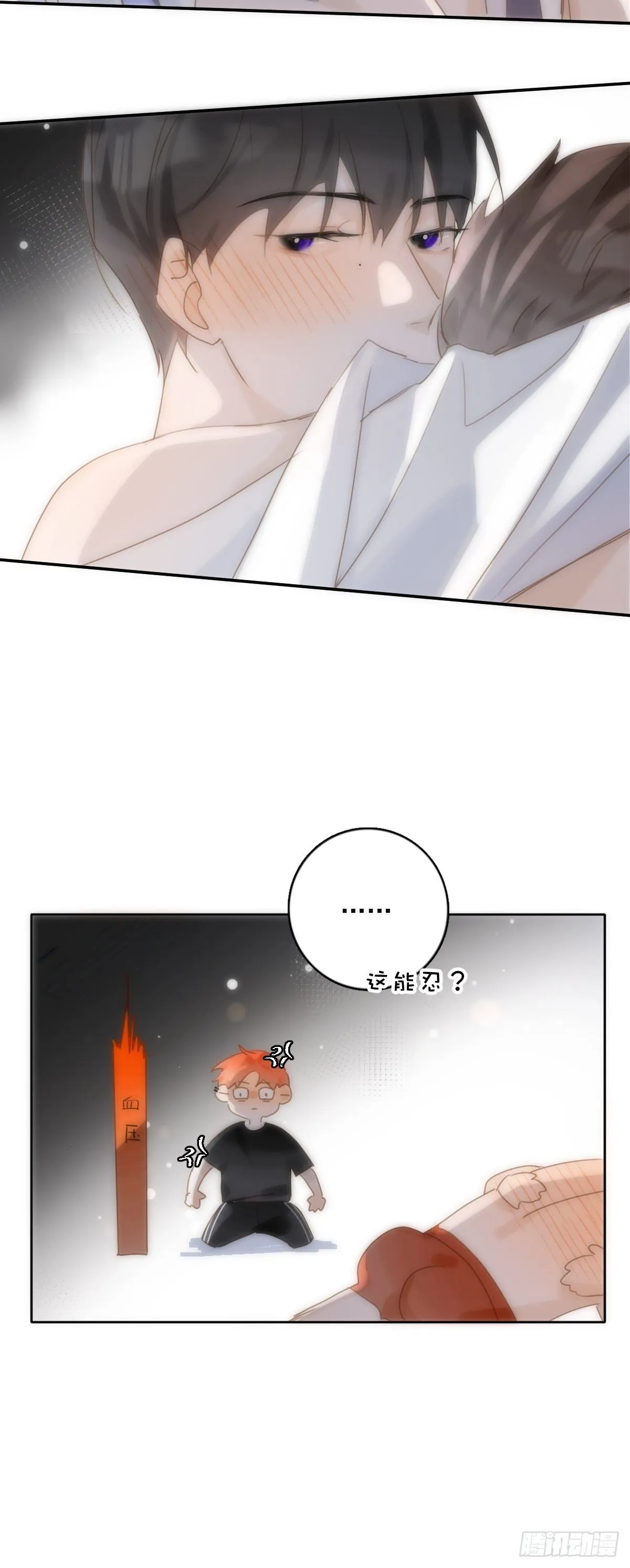 第30话 性感小财务 第19页