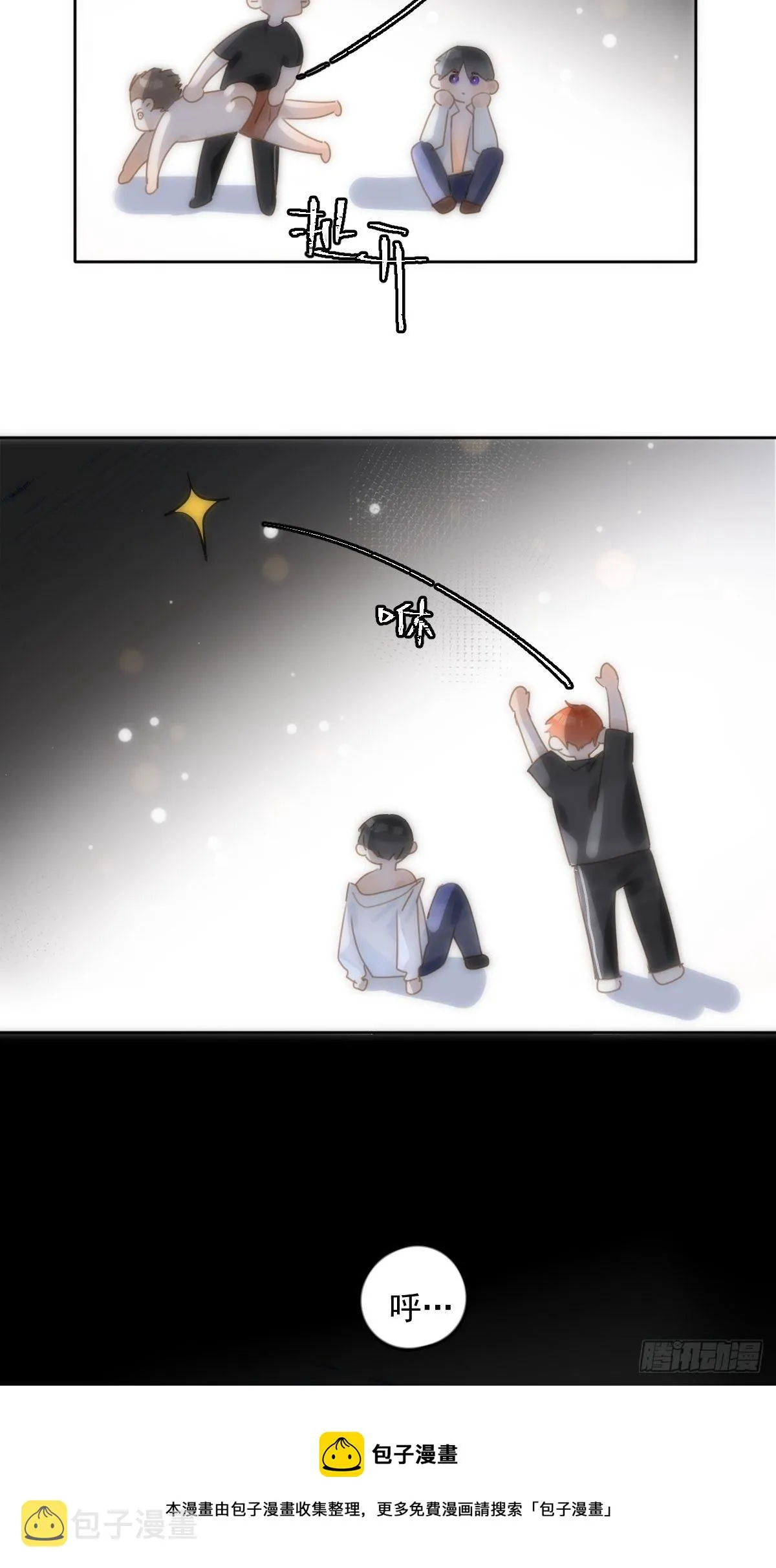第30话 性感小财务 第21页