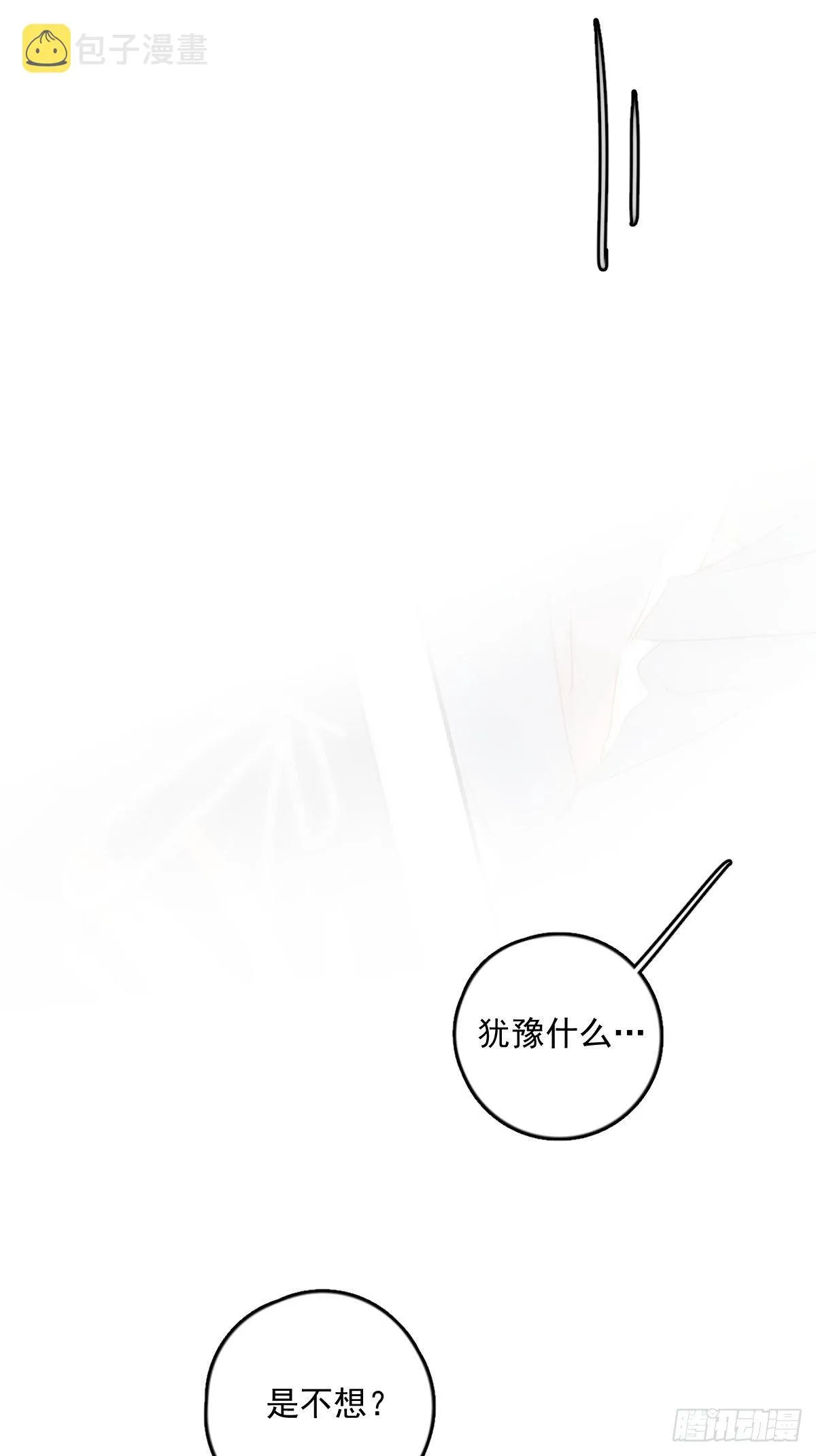 第30话 性感小财务 第30页