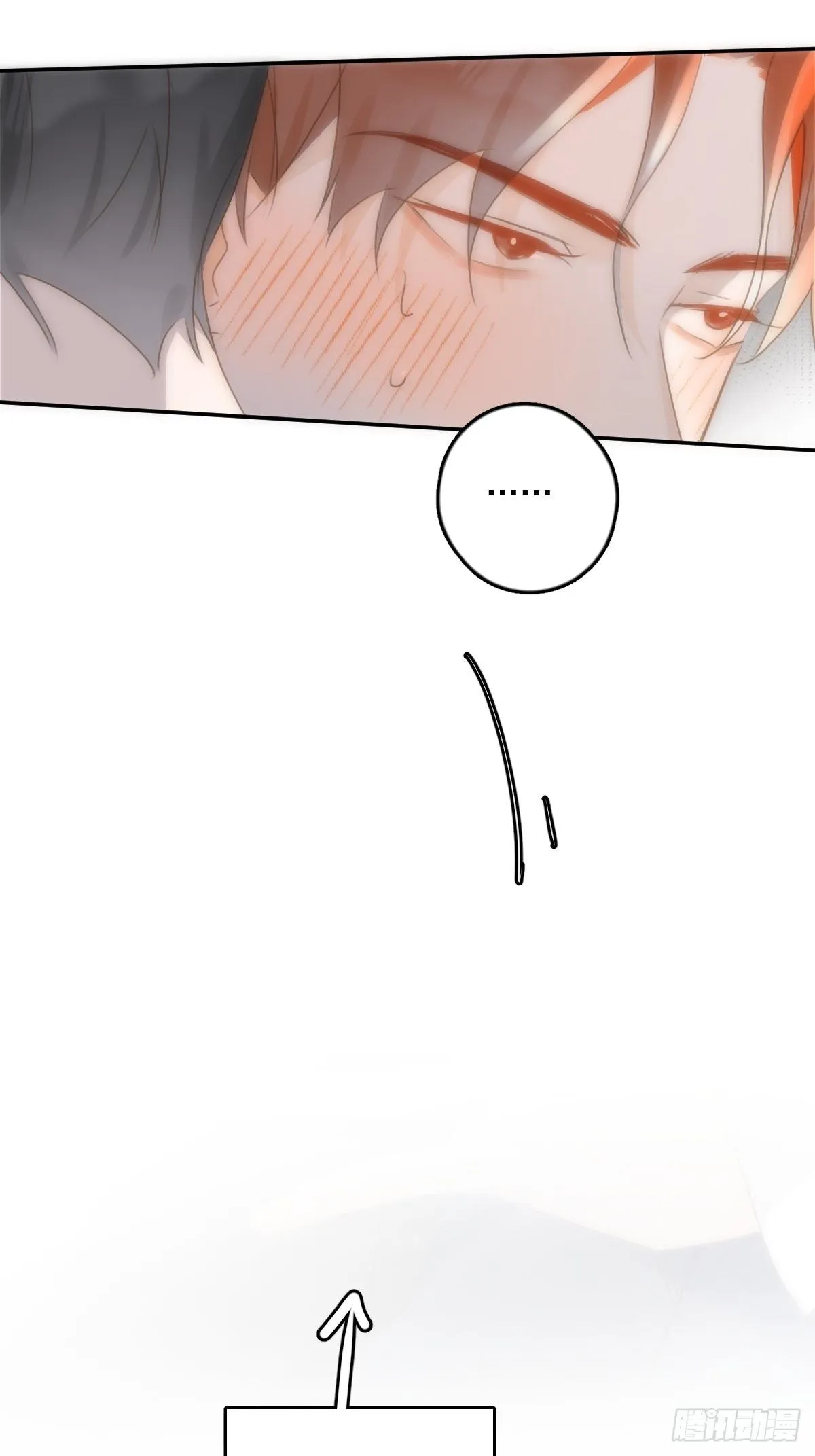 第30话 性感小财务 第32页